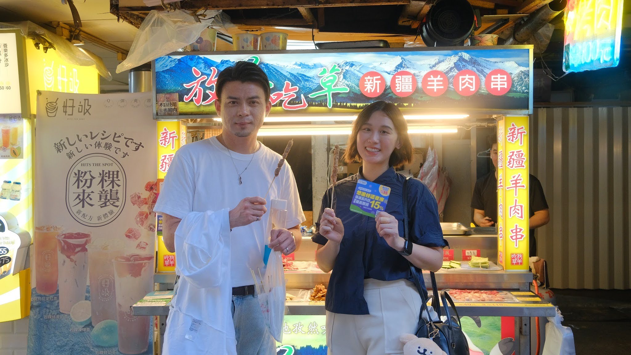 臺北夜市打牙祭開吃　悠遊付祭35%回饋搶客