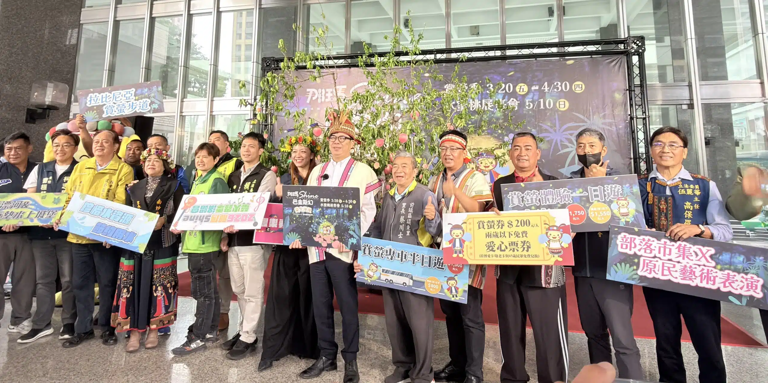 2026年那瑪夏賞螢暨水蜜桃季活動　白天玩嗨那瑪夏　晚上愛瘋螢火蟲
