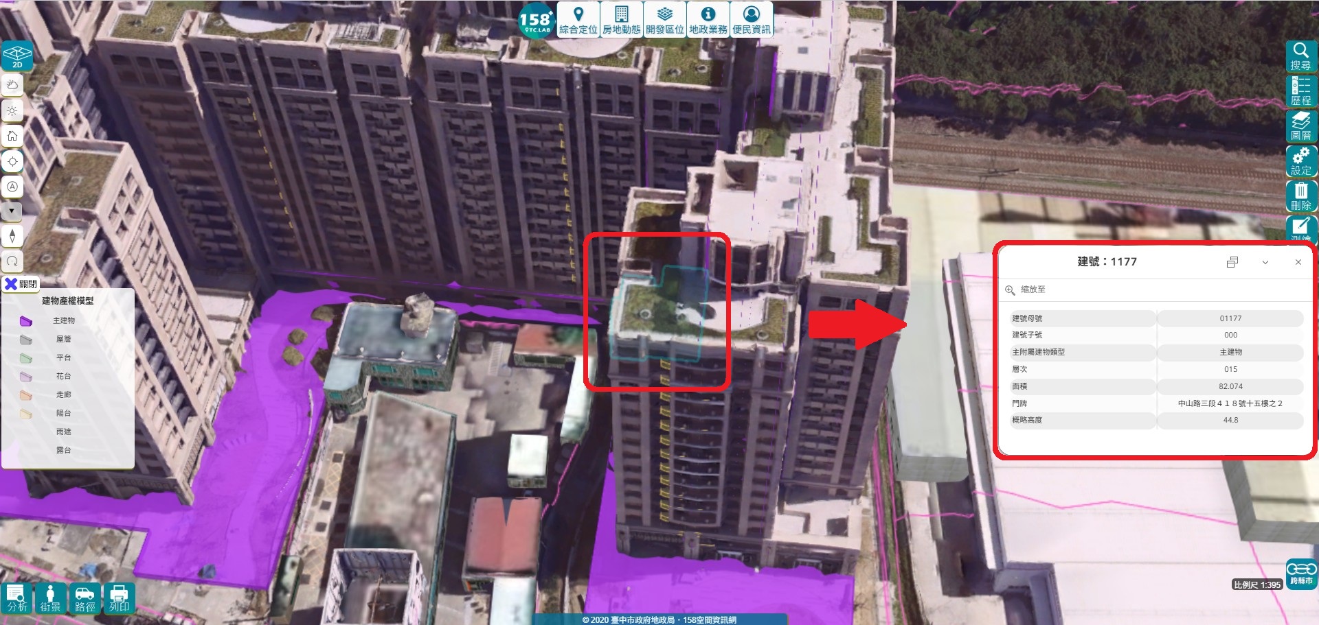 中市「158PLUS空間資訊網」升級導入高精度3D圖資　實景地籍圖助市民聰明購屋、智慧防災