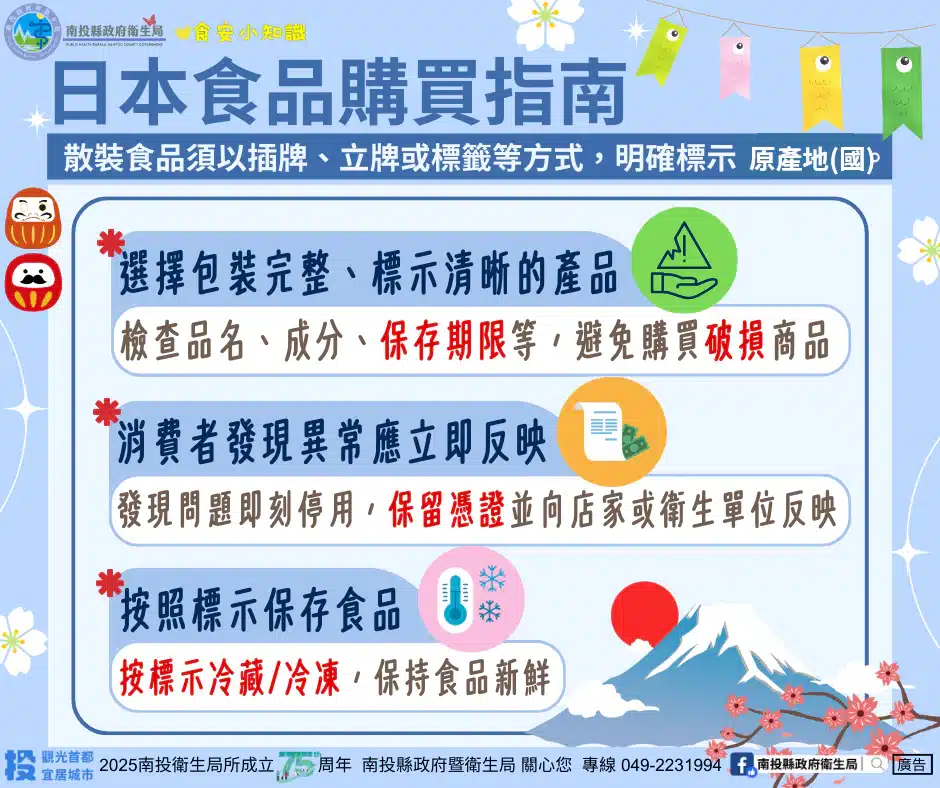 南投衛生局持續強化進口食品查驗　確保食品消費安全