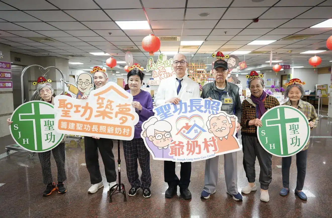 聖功醫院「馬上築幸福」義賣活動 院長領長輩唱跳 義賣為失智爺奶築家園 聖功醫院「馬上築幸福」義賣活動 院長領長輩唱跳 義賣為失智爺奶築家園