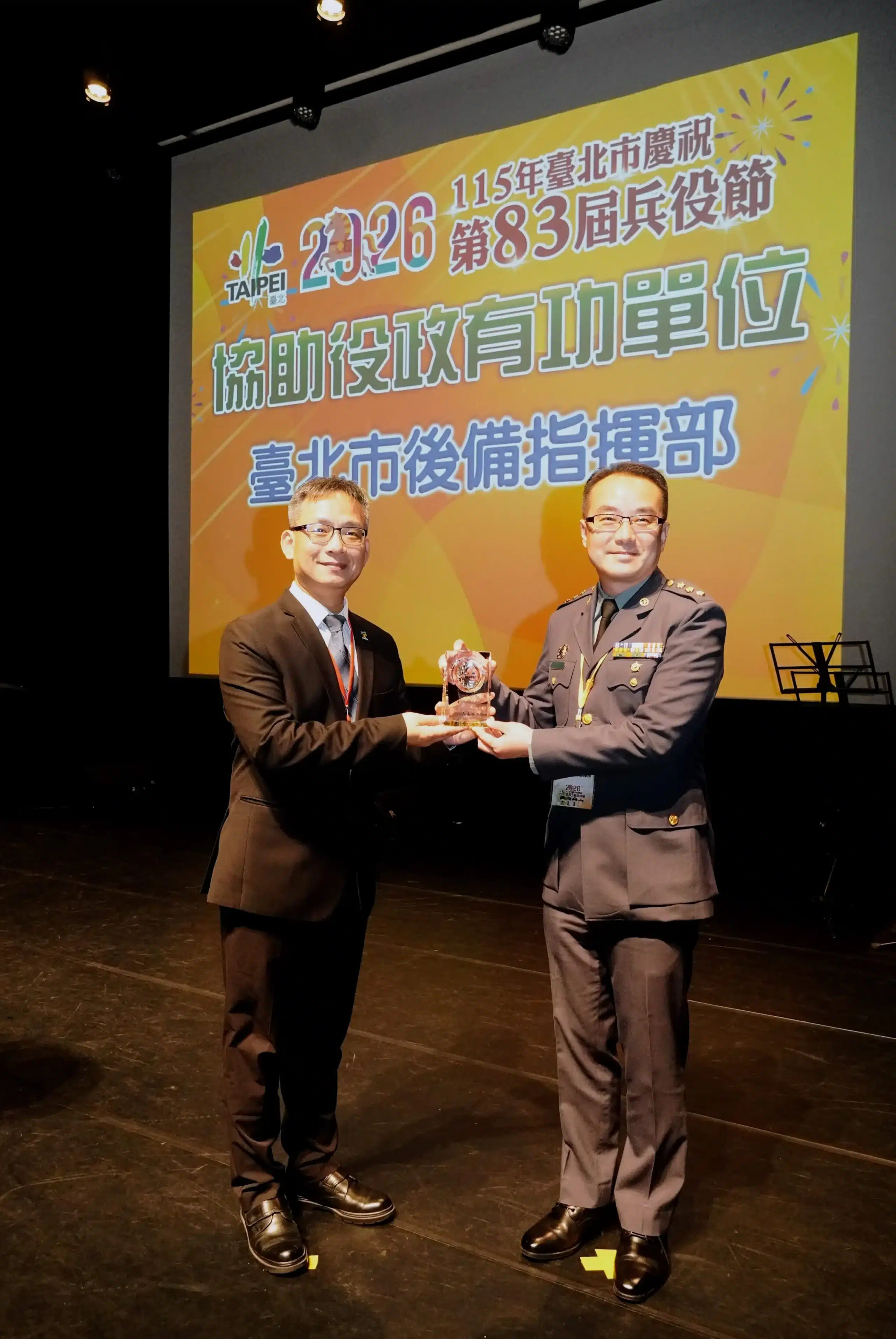 北市役政績效亮眼 兵役節表揚績優役政個人與單位 北市役政績效亮眼 兵役節表揚績優役政個人與單位