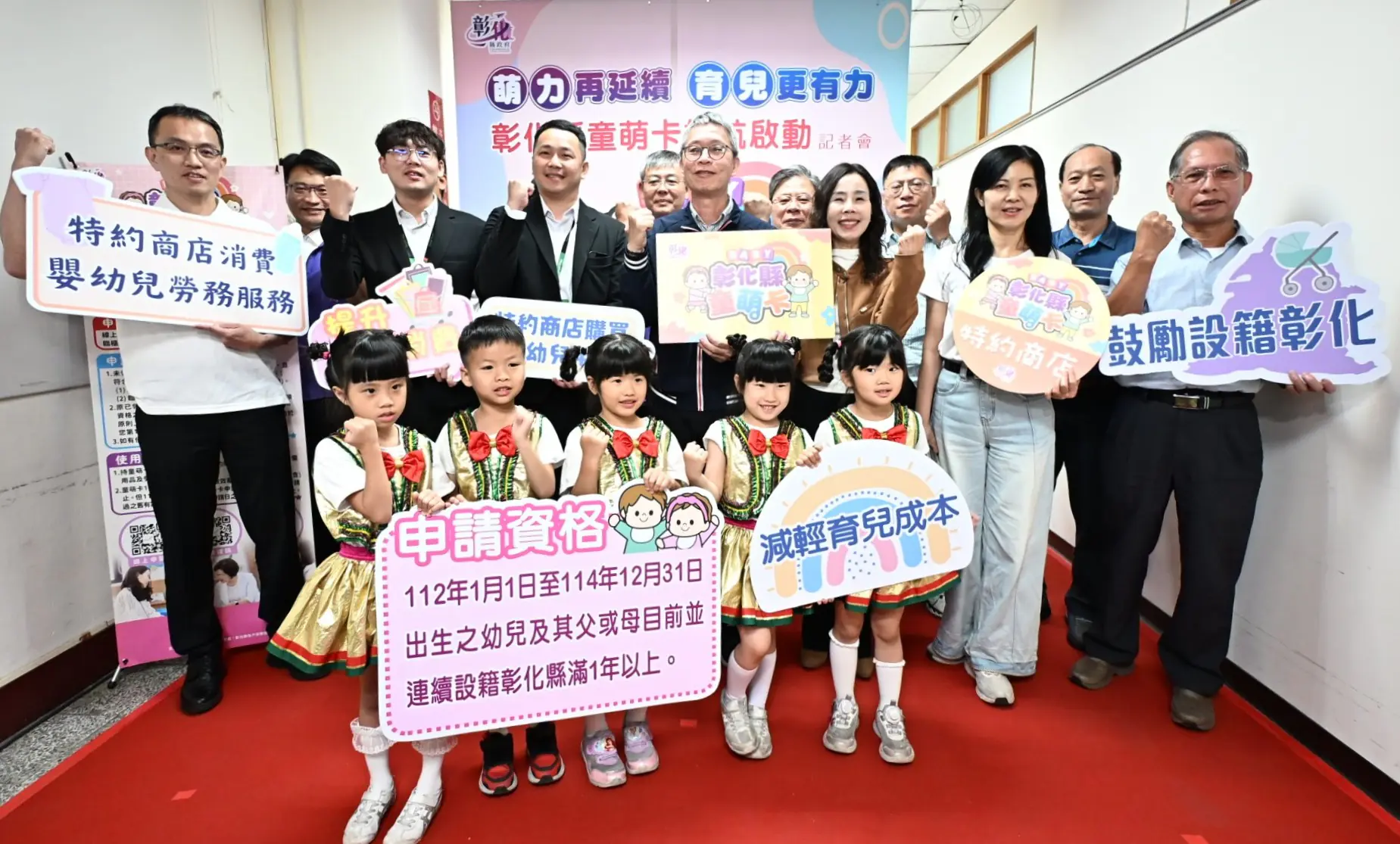 萌力再延續　育兒更有力　 115年4月1日起童萌卡熱情再開！