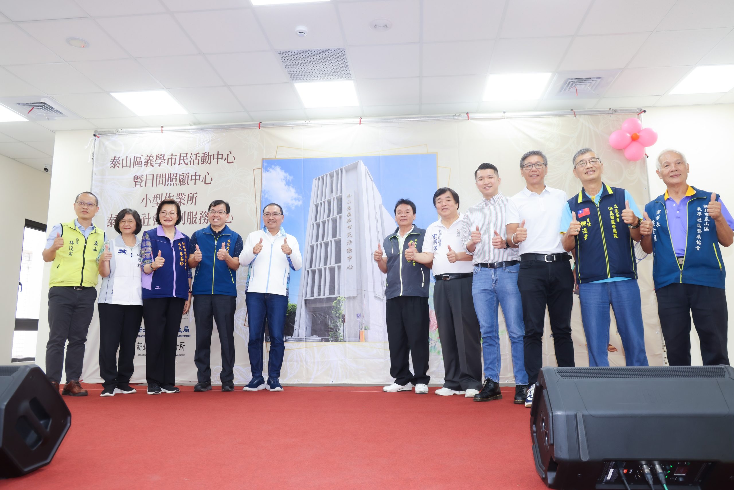 泰山義學市民活動中心暨社福設施聯合啟用 侯友宜:打造全齡共享社區據點 泰山義學市民活動中心暨社福設施聯合啟用 侯友宜:打造全齡共享社區據點