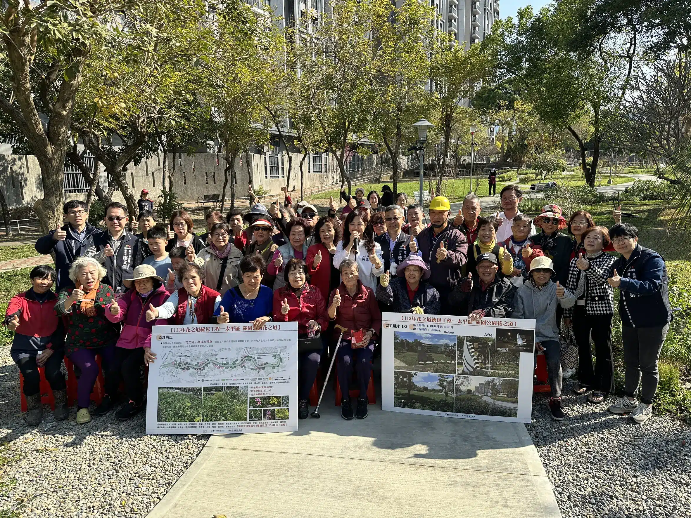 太平麗園公園「花之道」提前開放使用！　建設局長：為市民獻上綠意新春禮物