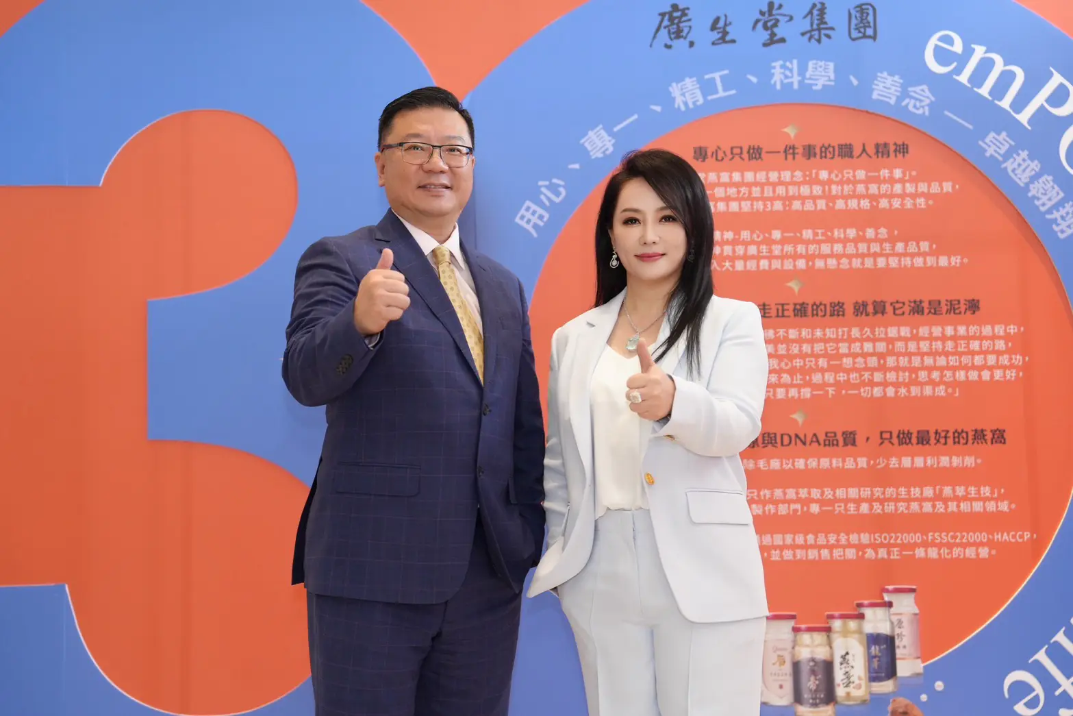 廣生堂邁入三十週年　王靜美：傳承與創新的新起點