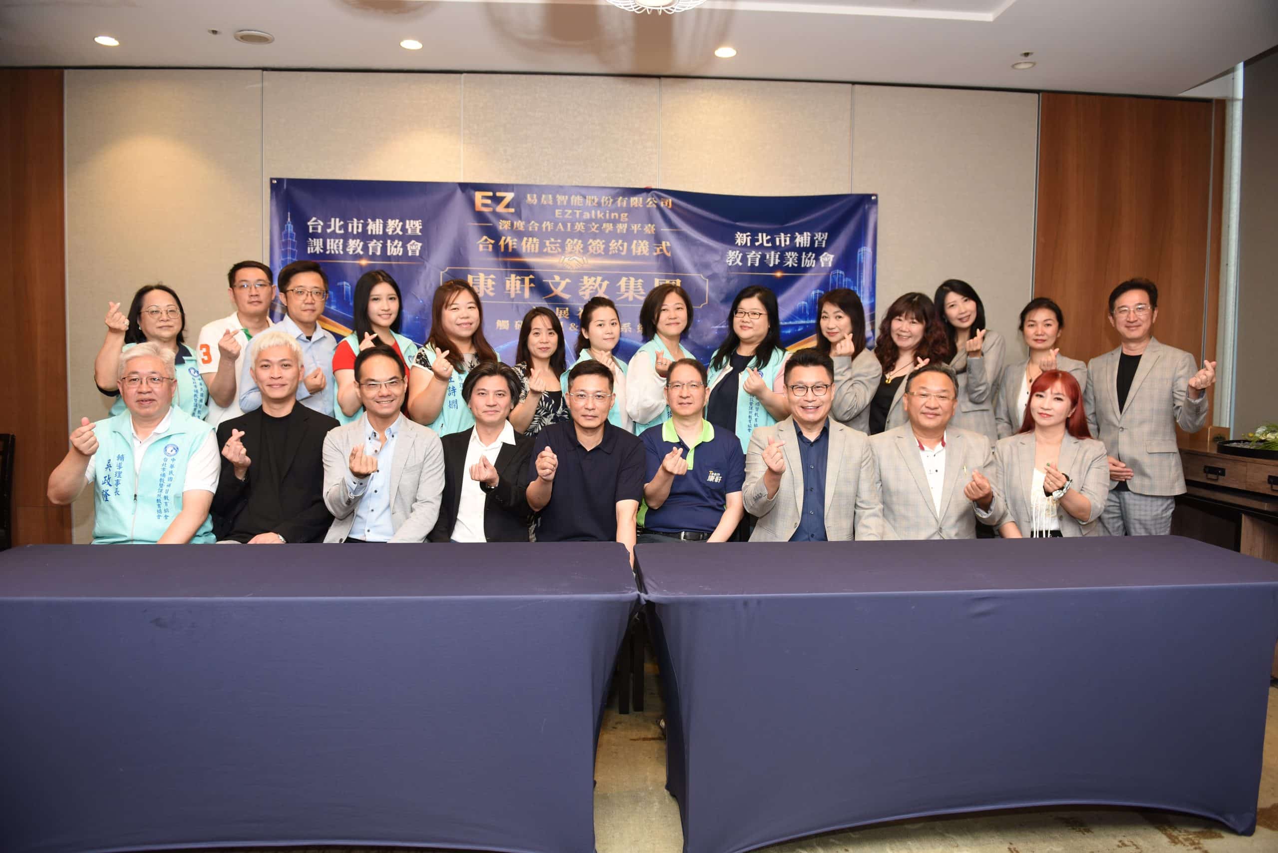 AI賦能補教產業新未來　多方攜手打造智慧英語學習生態圈