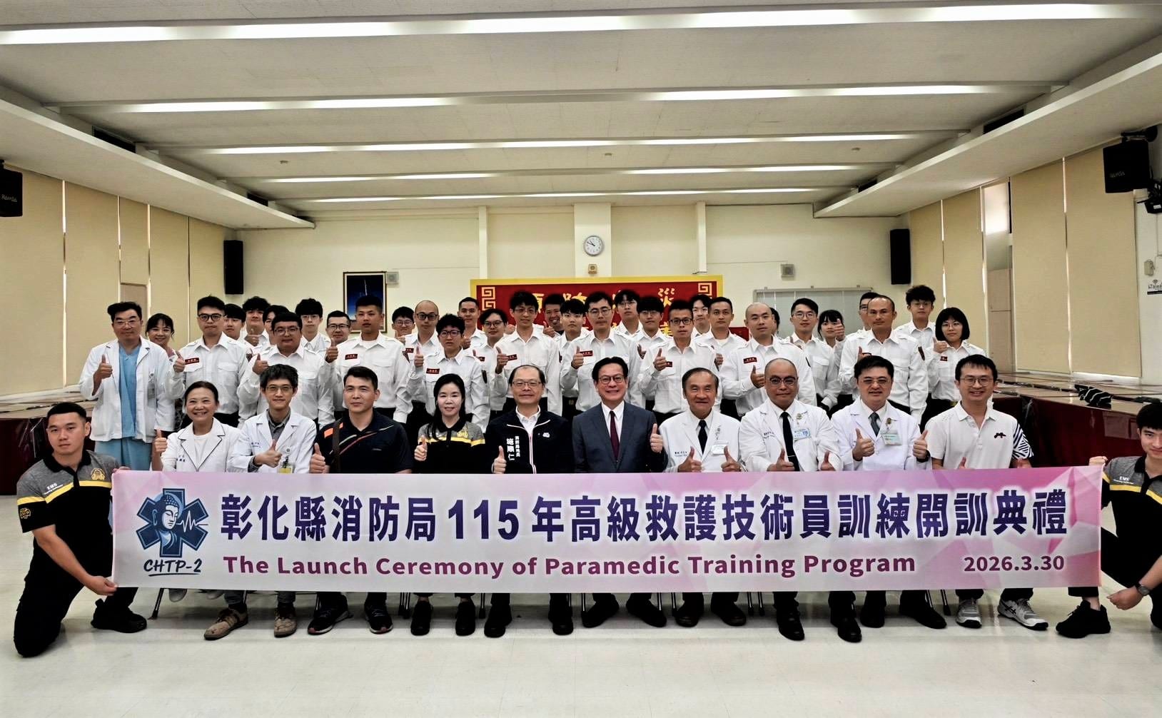 彰化縣高級救護技術員突破百人里程碑　守護縣民到院前救護實力再升級