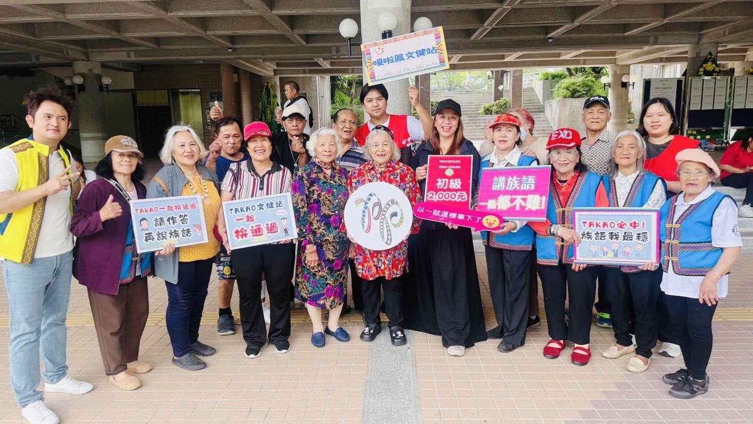 高雄原民文健站近200位長者拼族語認證　市府供部落接駁、買保險揪甘心