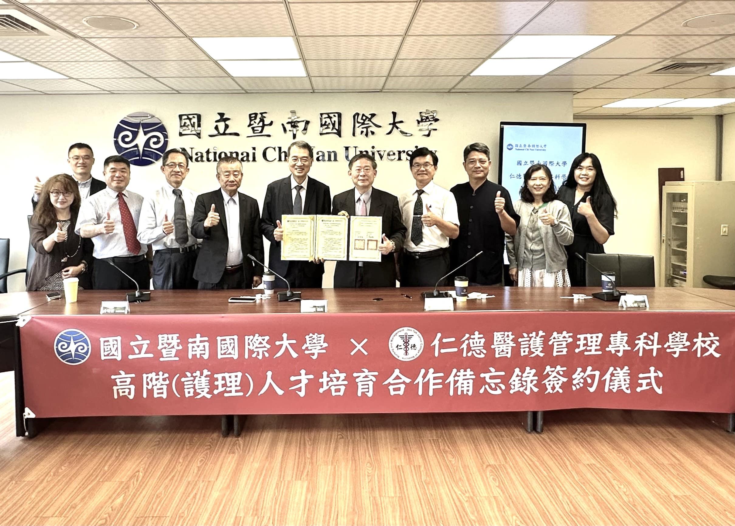 強強聯手!暨大與仁德簽署MOU 共同培育高階護理人才 強強聯手!暨大與仁德簽署MOU 共同培育高階護理人才