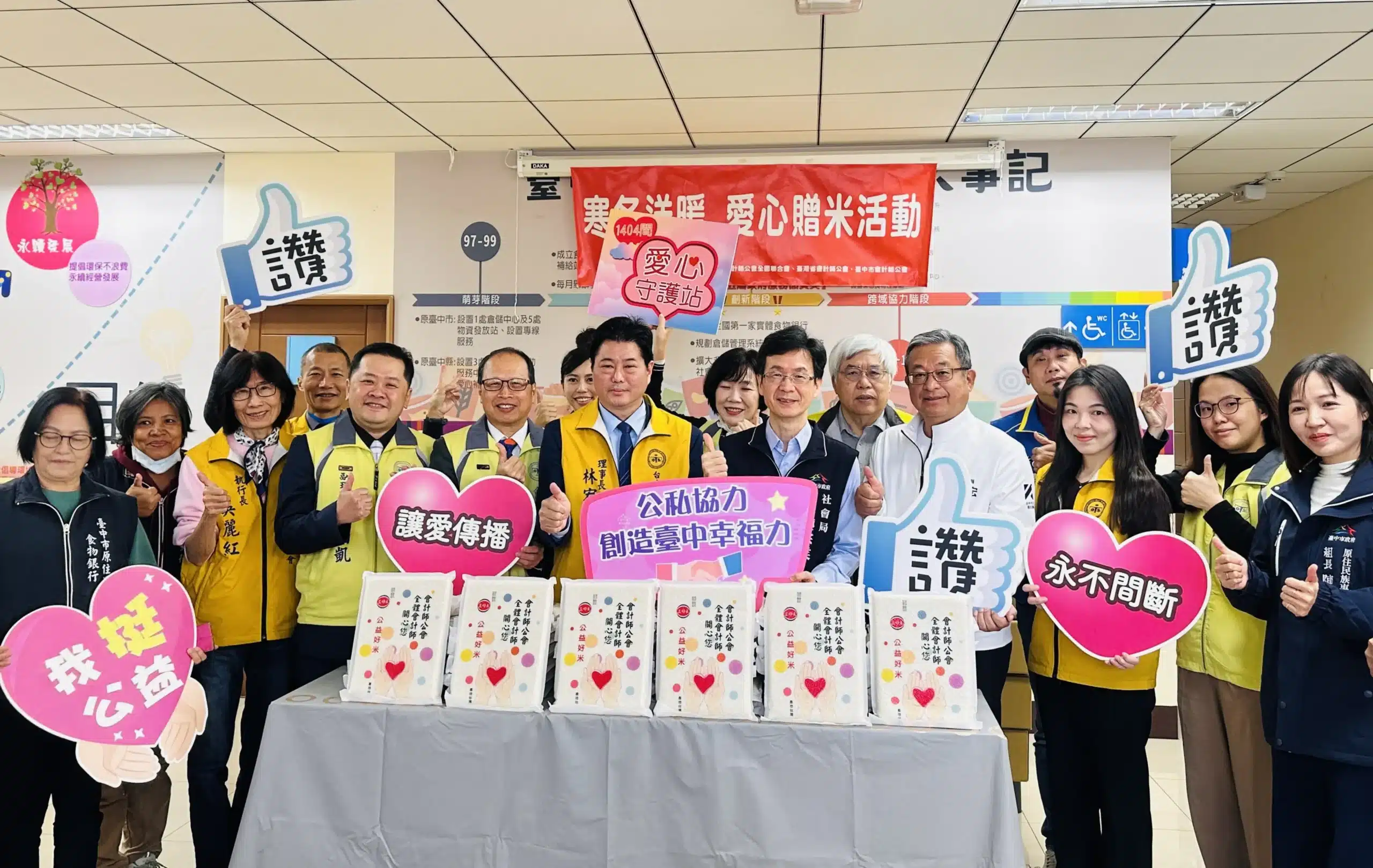 寒冬溫馨關懷 　台中市會計師公會3單位齊心守護弱勢家庭