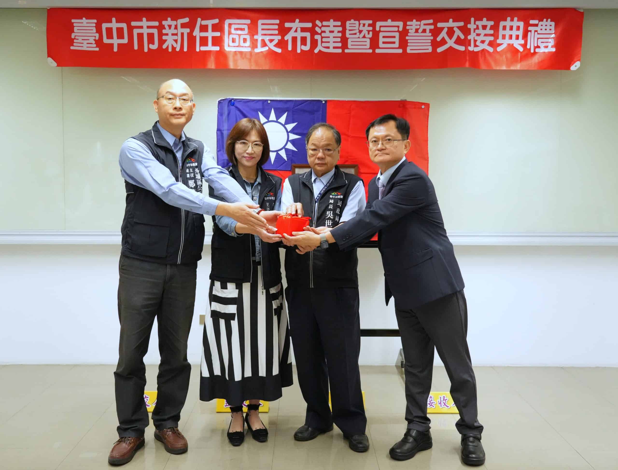 中市外埔區新任區長布達　民政局長期勉任重道遠：帶動地方繁榮發展