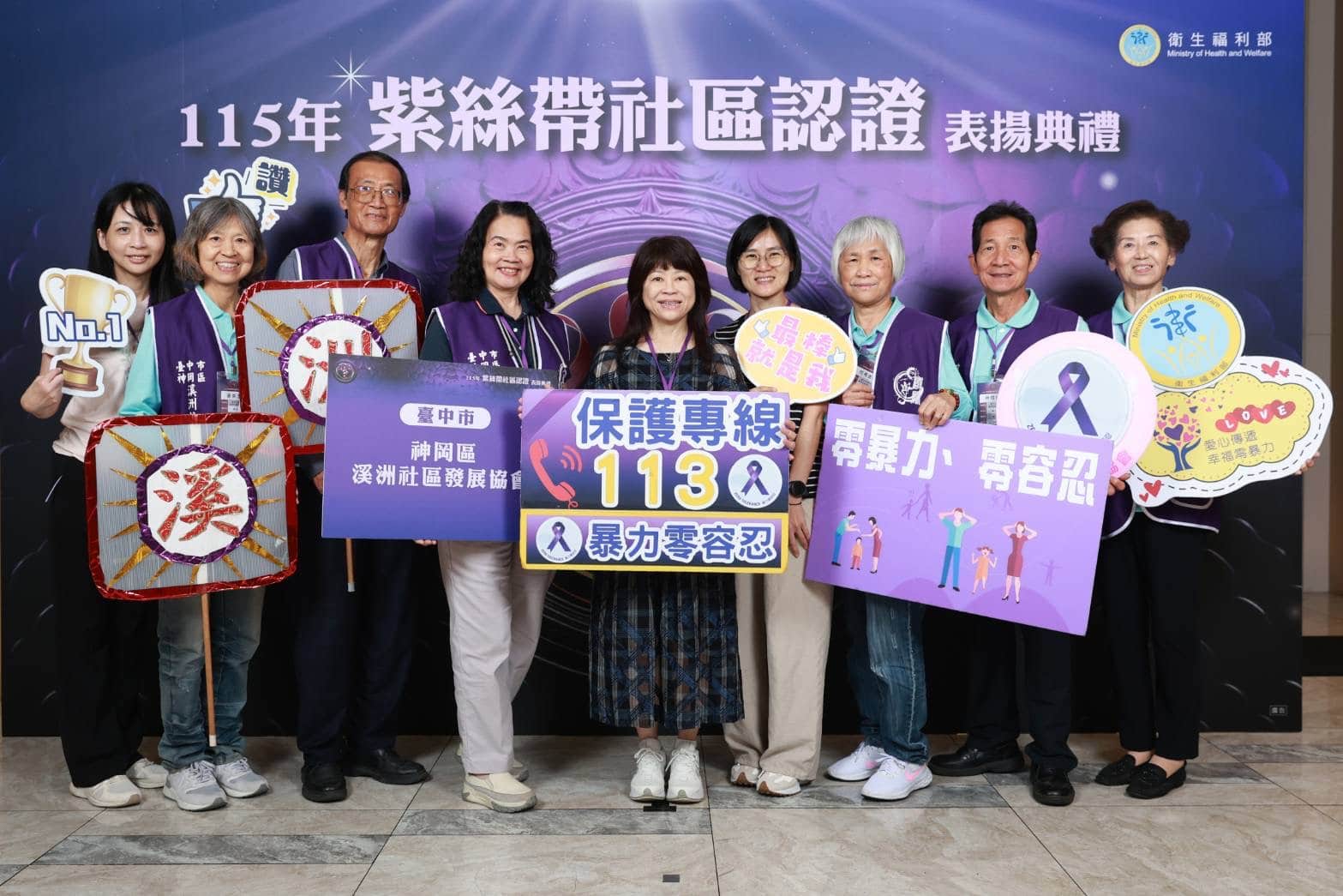 社區防暴再添佳績！　中市神岡溪洲社區榮獲衛福部「紫絲帶」認證