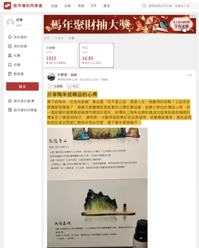 堡新投資指控中工　藉參訪之名違法徵求委託書　涉犯特別背信罪