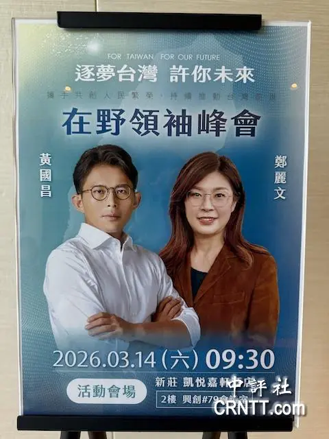 藍白推共同政見　連勝武也出席記者會