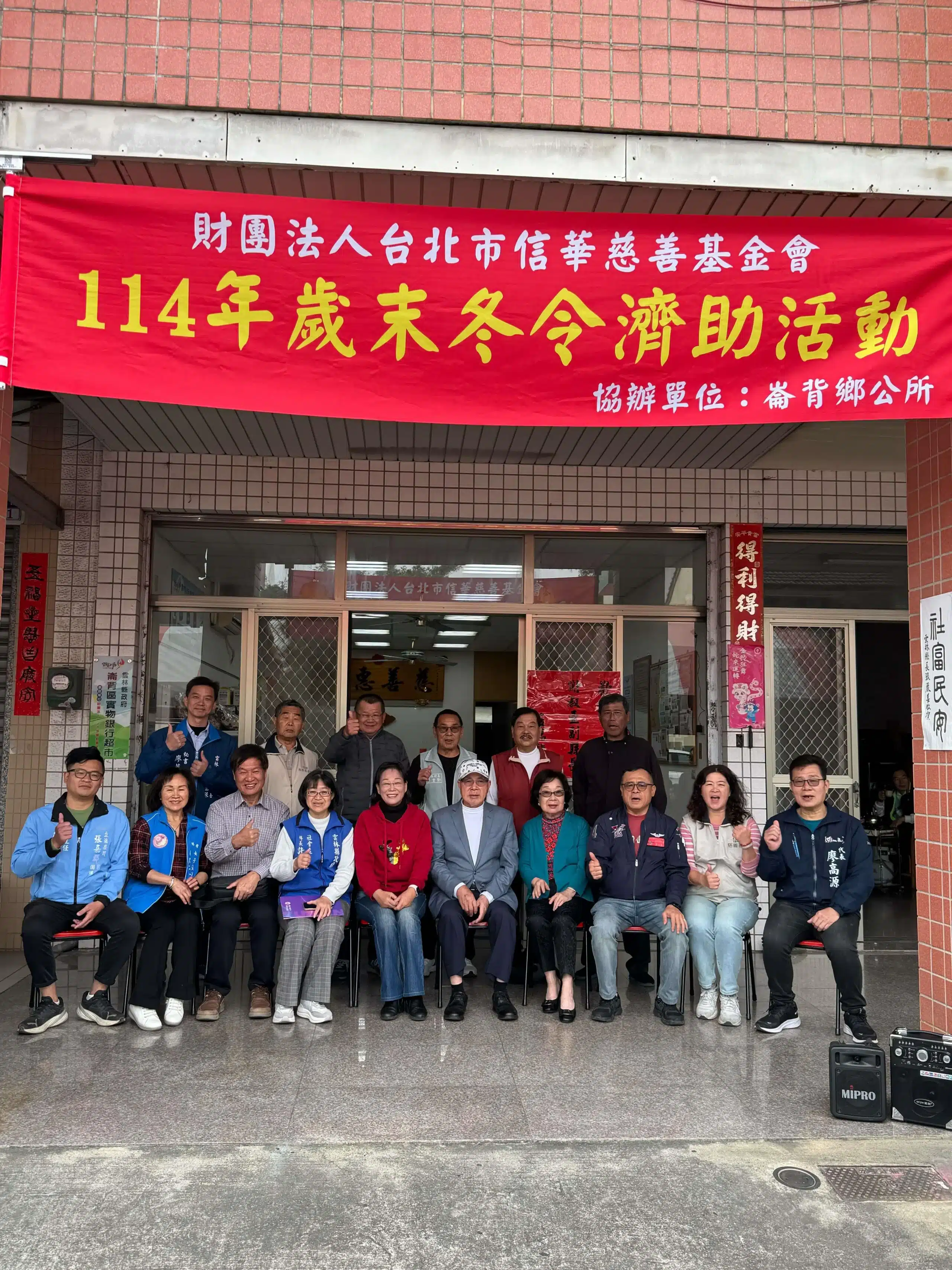 寒冬送暖！台北市信華慈善基金會　濟助崙背弱勢戶　義剪傳愛