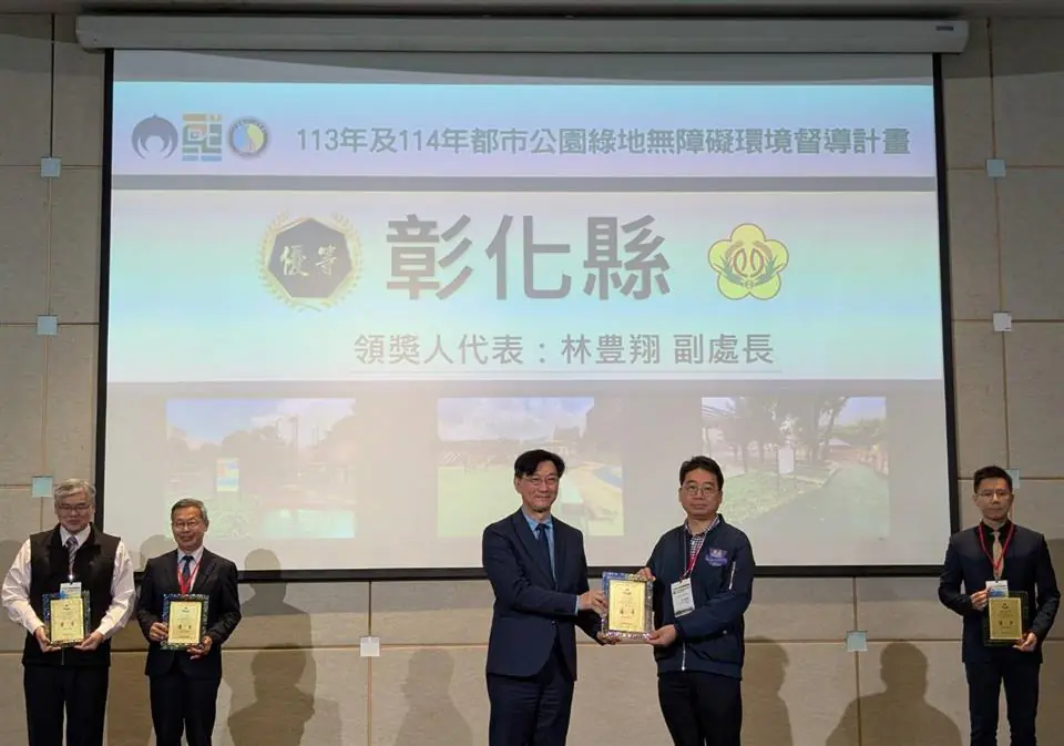 都市公園綠地無障礙環境督導考核　第二度榮獲城鎮型「優等」佳績