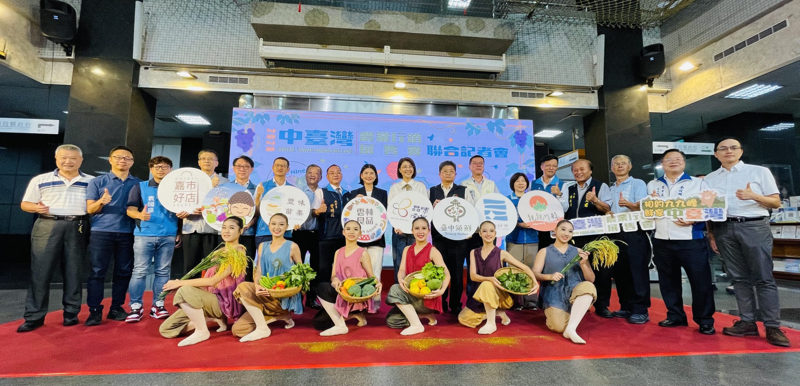 八縣市攜手點亮中臺灣農業品牌　2026農業行銷展售會　8月22日草屯盛大登場