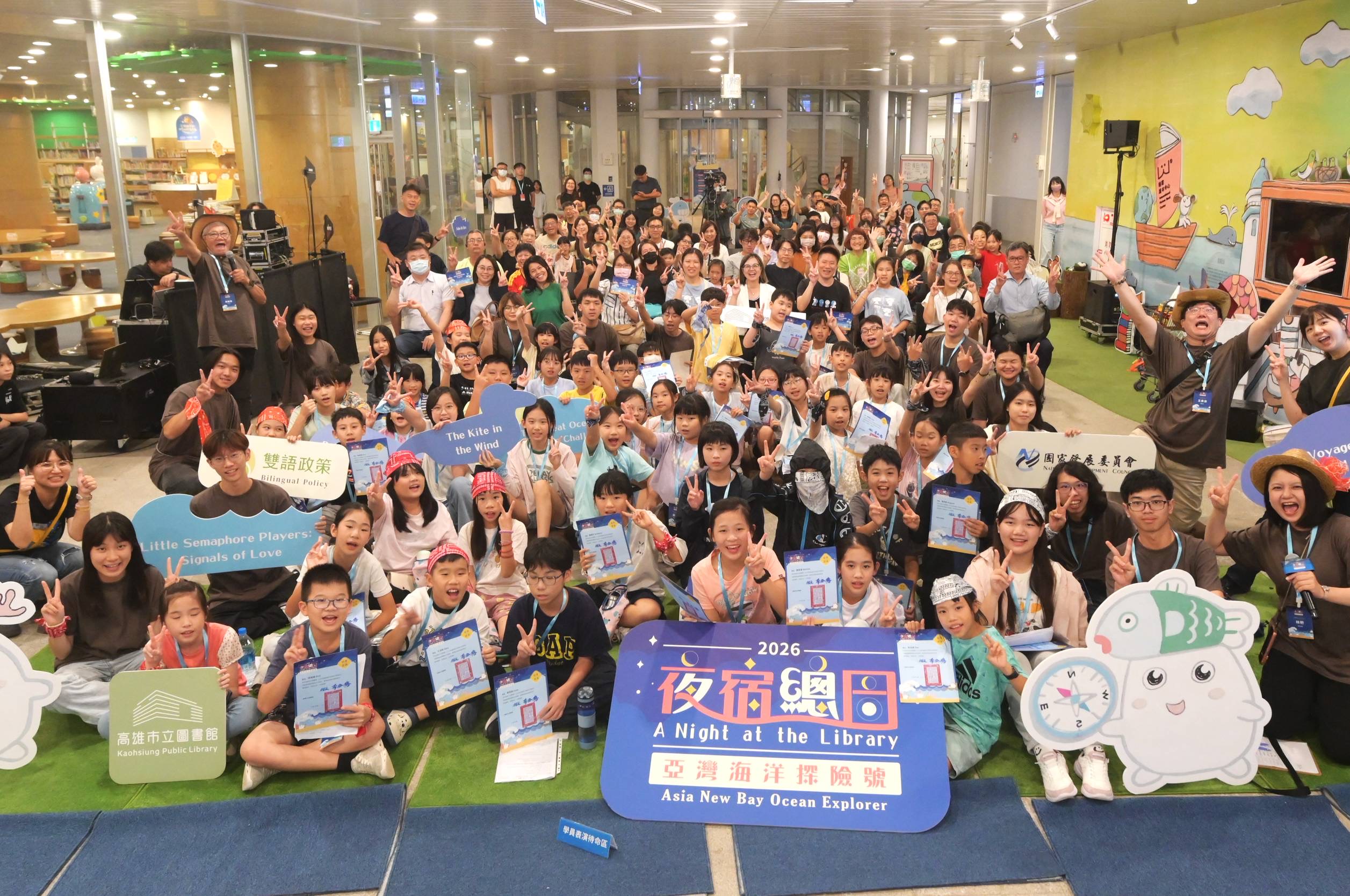 26小時不斷電　讓閱讀與想像力乘風破浪　高市圖夜宿活動「亞灣海洋探險號」啟航