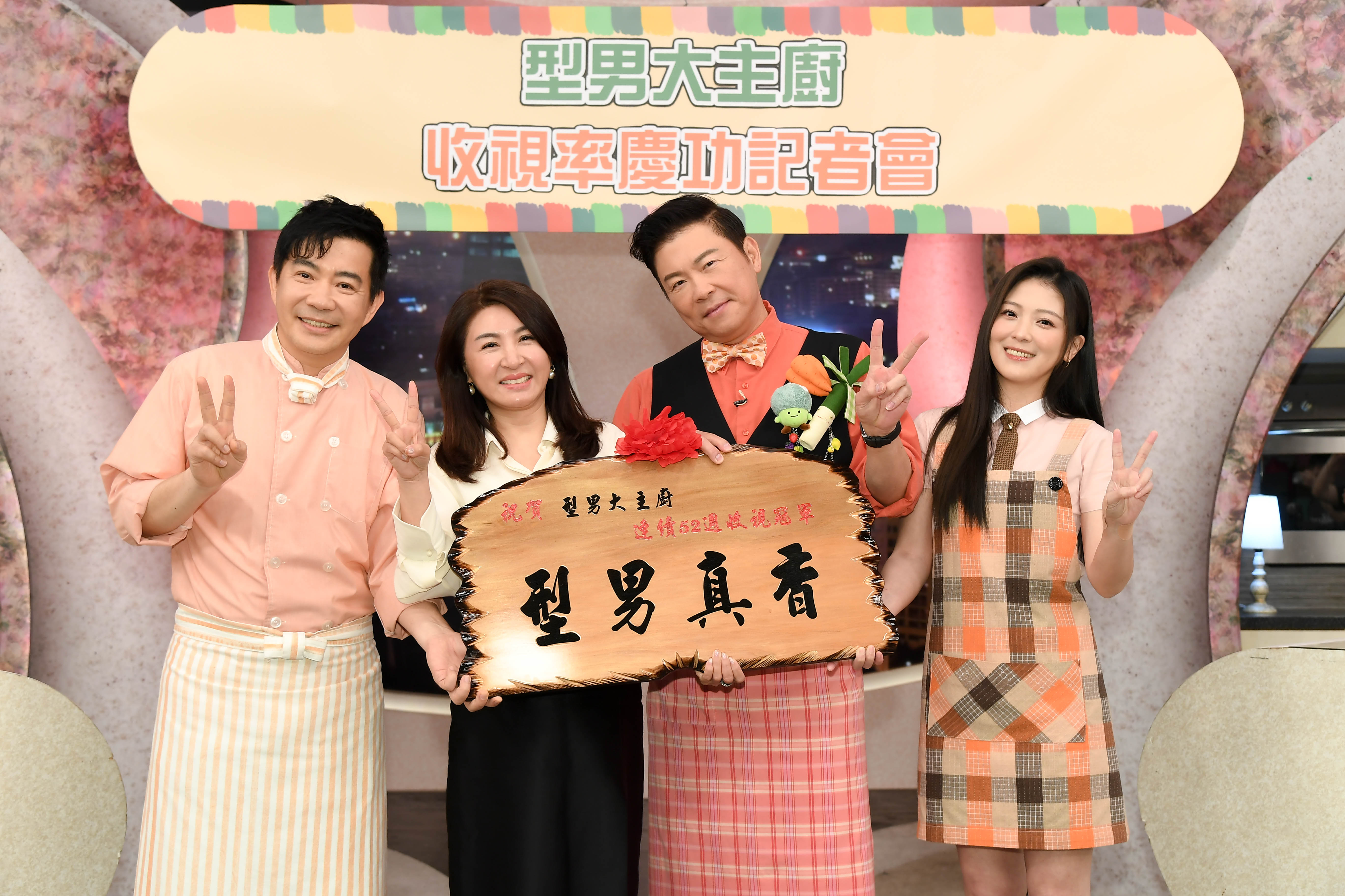 《型男大主廚》抓牢女性觀眾20年 4270集破紀錄