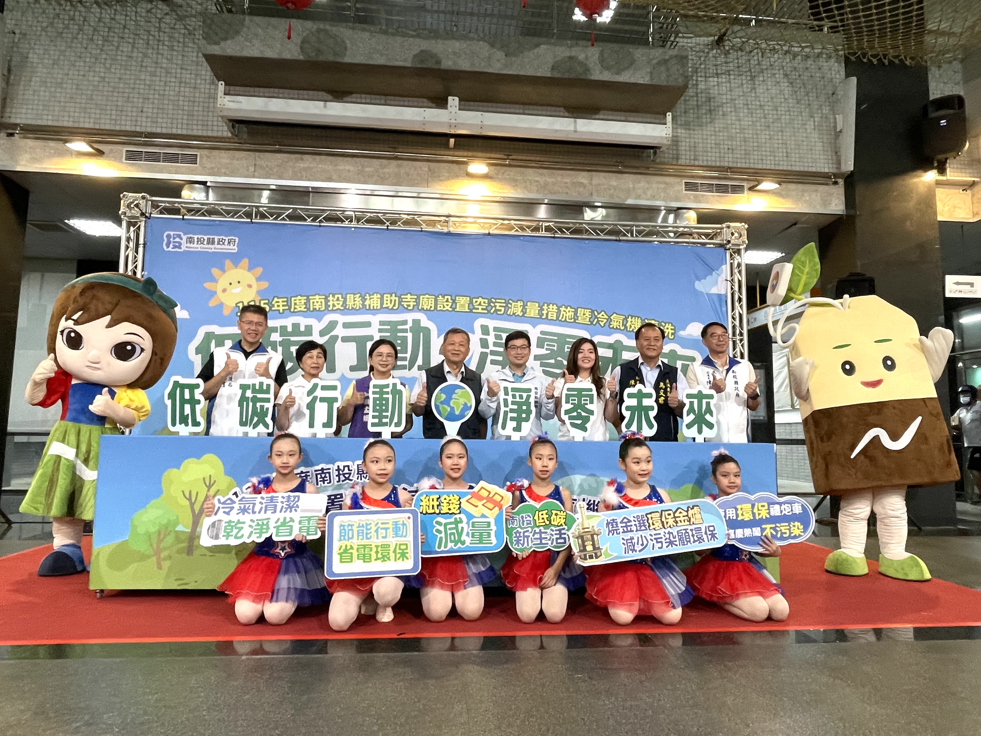 投縣府低碳新政　首創住宅冷氣清洗每台補助500元　寺廟環保金爐續補助