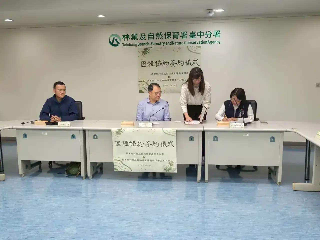 林業保育署台中分署與工會簽署首份團協　中市府見證勞資和諧里程碑
