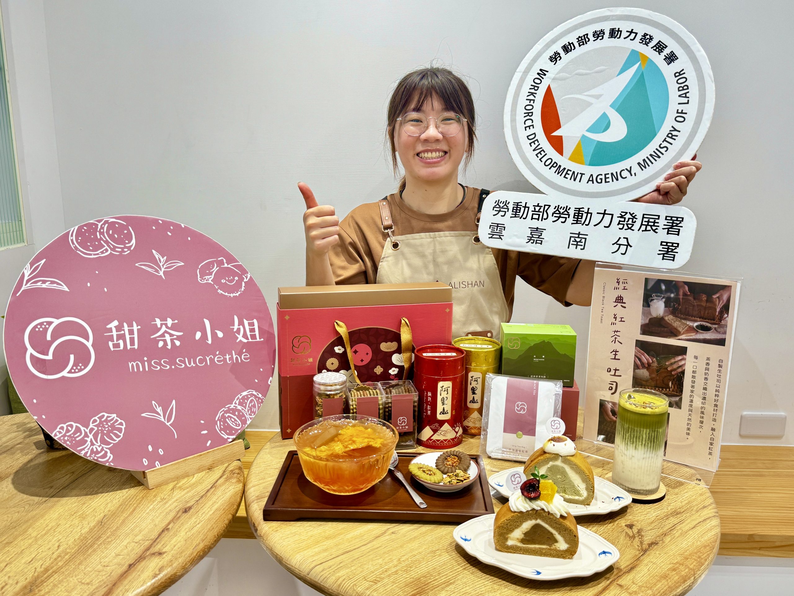 勞動部微創鳳凰貸款助「甜茶小姐」打造新世代茶文化 勞動部微創鳳凰貸款助「甜茶小姐」打造新世代茶文化