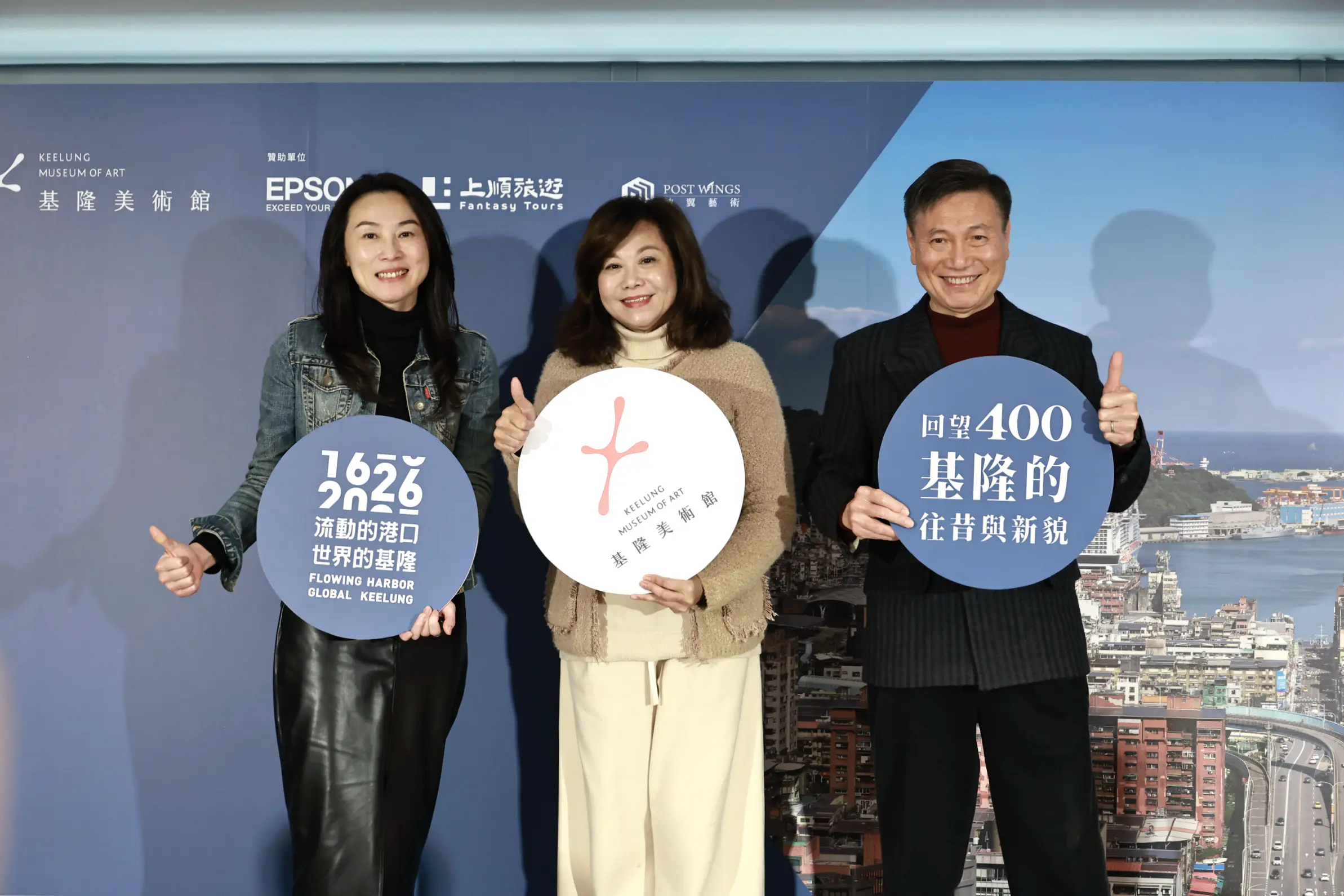基隆迎建城400年 《回望400》攝影特展用鏡頭凝視城市記憶 基隆迎建城400年 《回望400》攝影特展用鏡頭凝視城市記憶