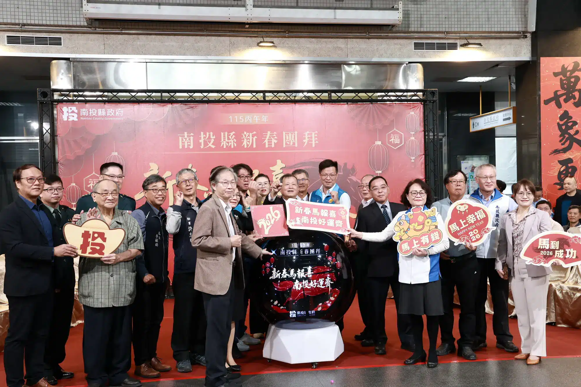 投縣府舉辦南投縣各界115年新春團拜活動