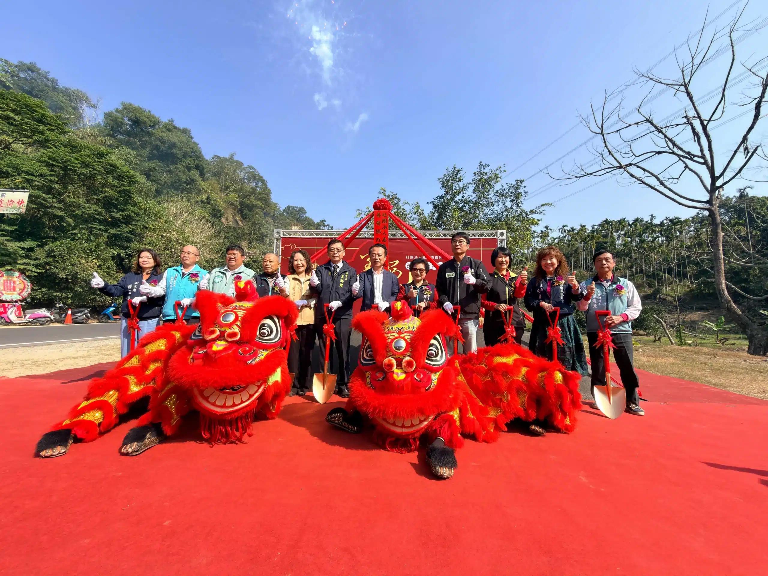 中埔鄉嘉182線禮成橋　改建工程動土典禮