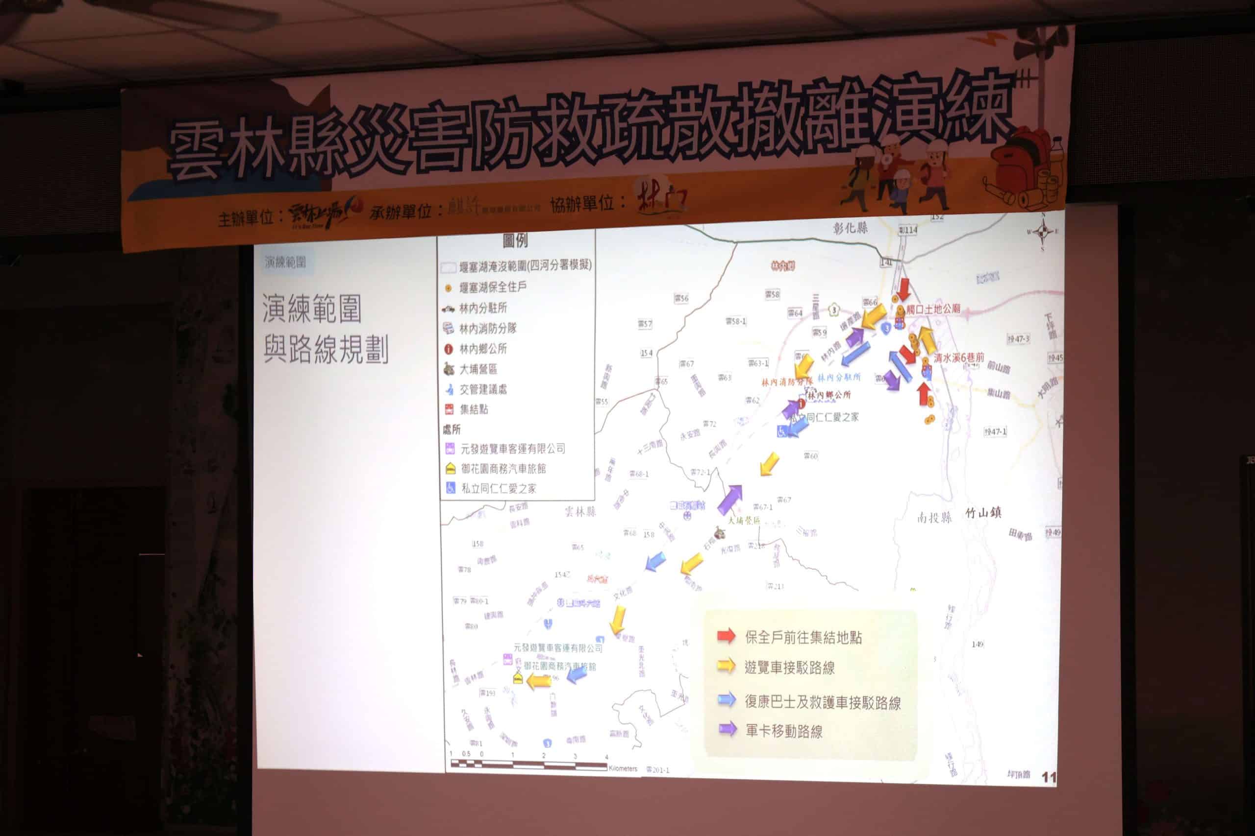 強化基層災防韌性　雲縣府舉辦草嶺堰塞湖災害防救疏散撤離實兵演練