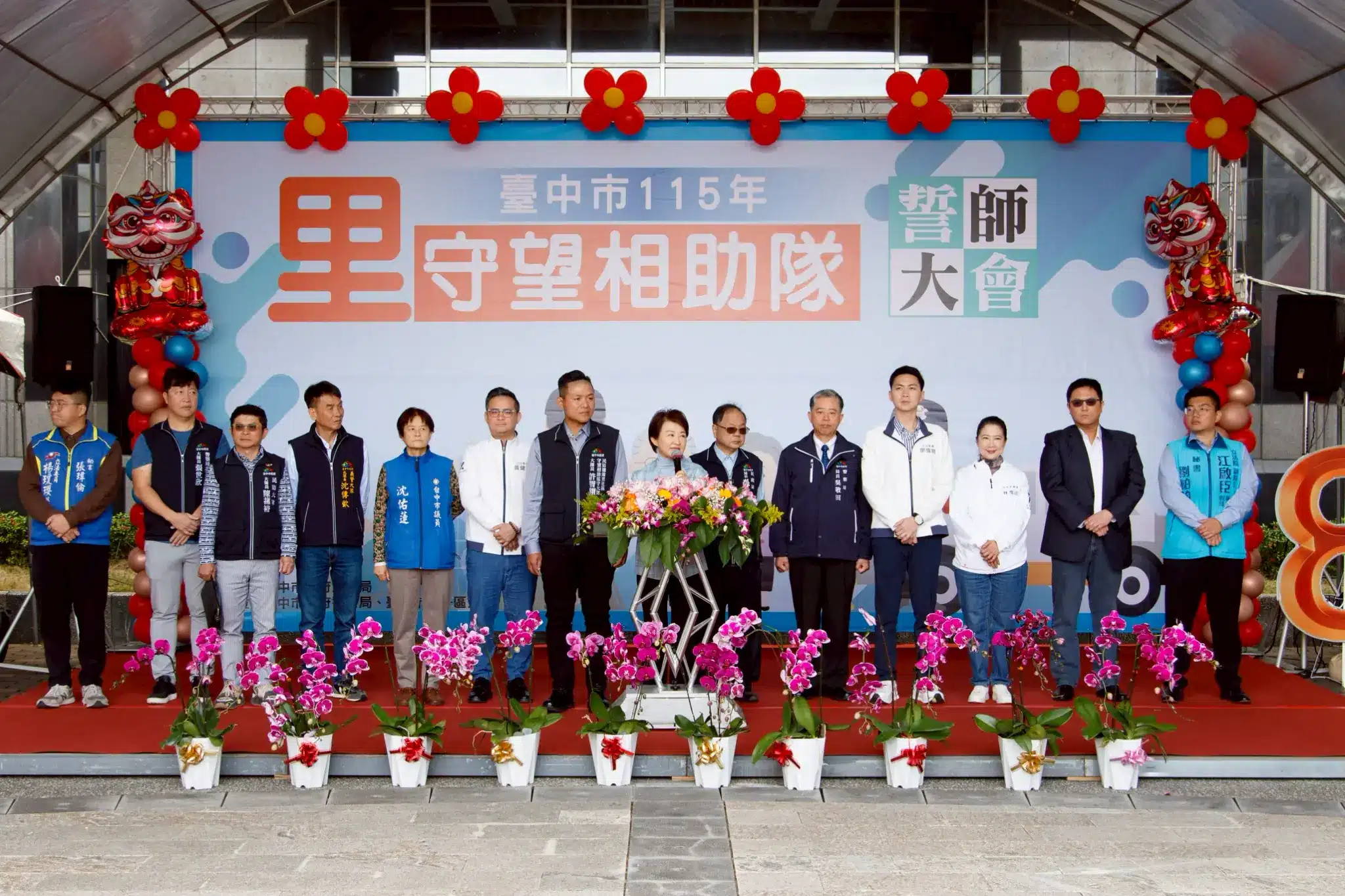跨世代展現守護決心! 　中市守望相助隊誓師大會登場　盧市長：團結合作讓市民安心過好年