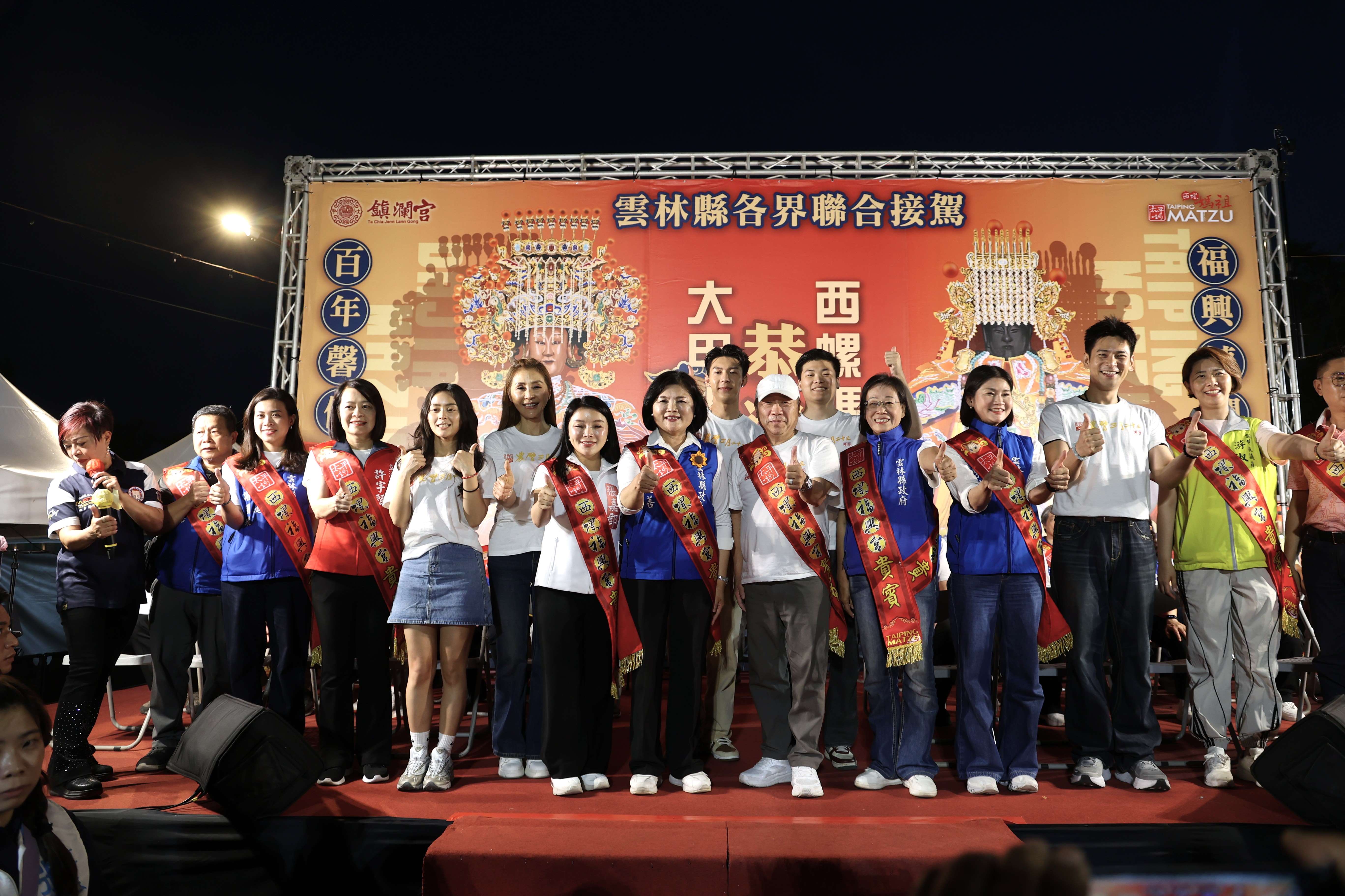 大甲媽抵達雲林　張麗善縣長率縣府團隊迎駕　祈求媽祖慈悲　護佑眾生