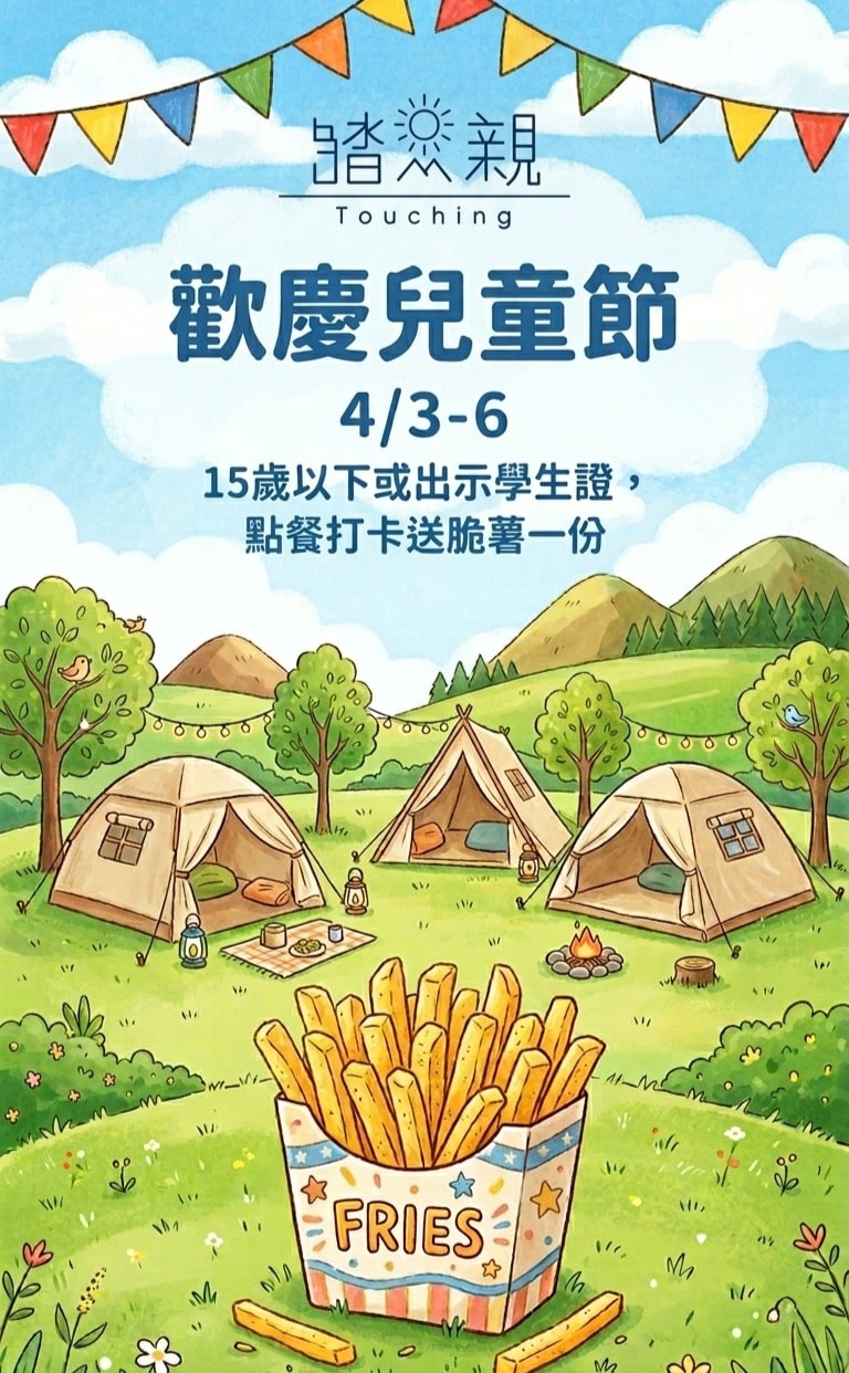 兒童節連假衝台中！　推薦「海陸空」驚喜優惠玩翻天