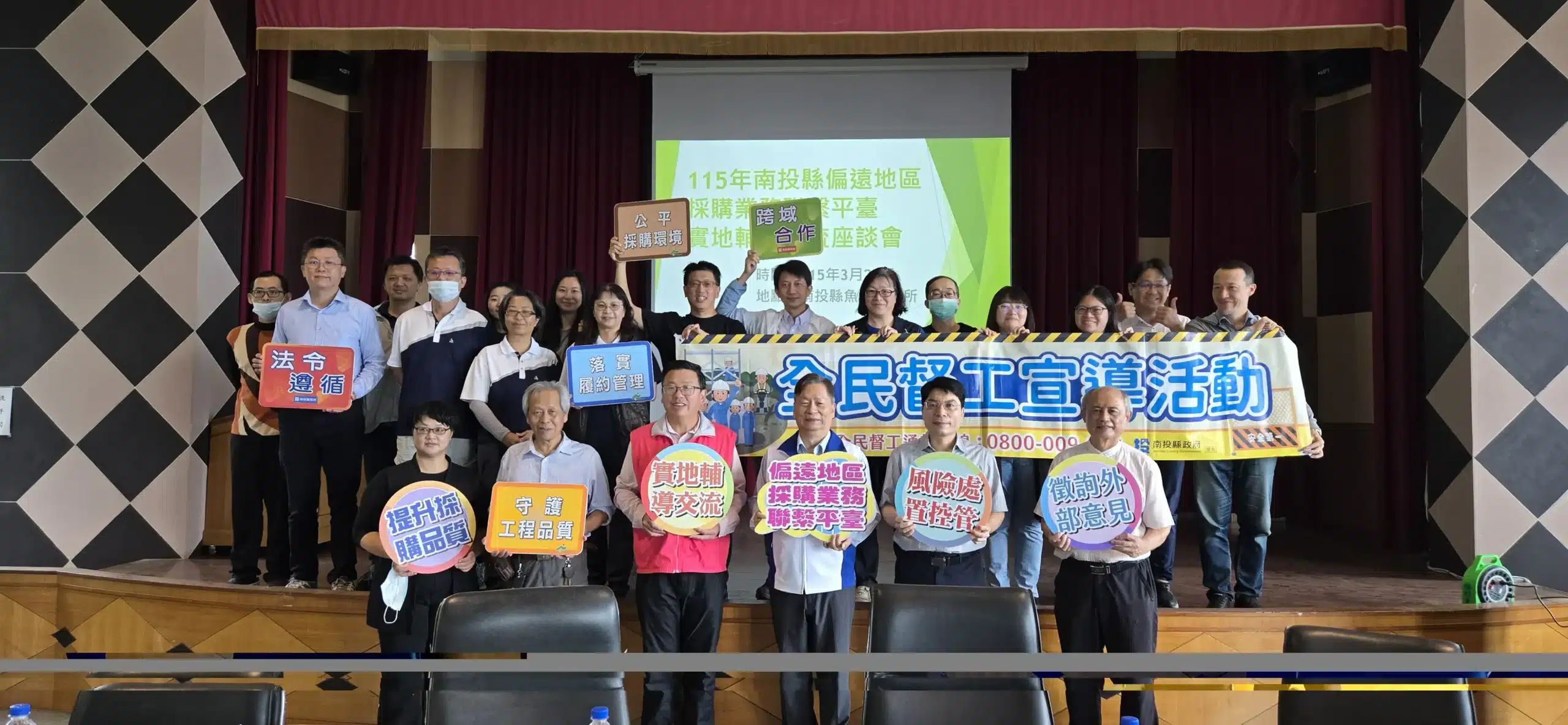 南投縣偏遠地區採購業務聯繫平臺啟動實地輔導交流　首站前進國姓鄉公所