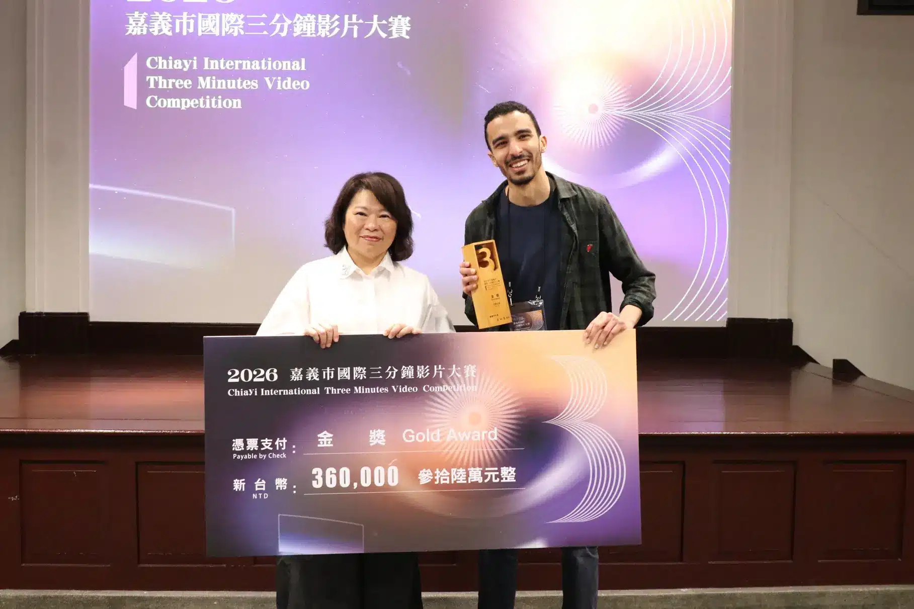 嘉義市國際三分鐘影片大賽頒獎　黃敏惠授獎法國導演