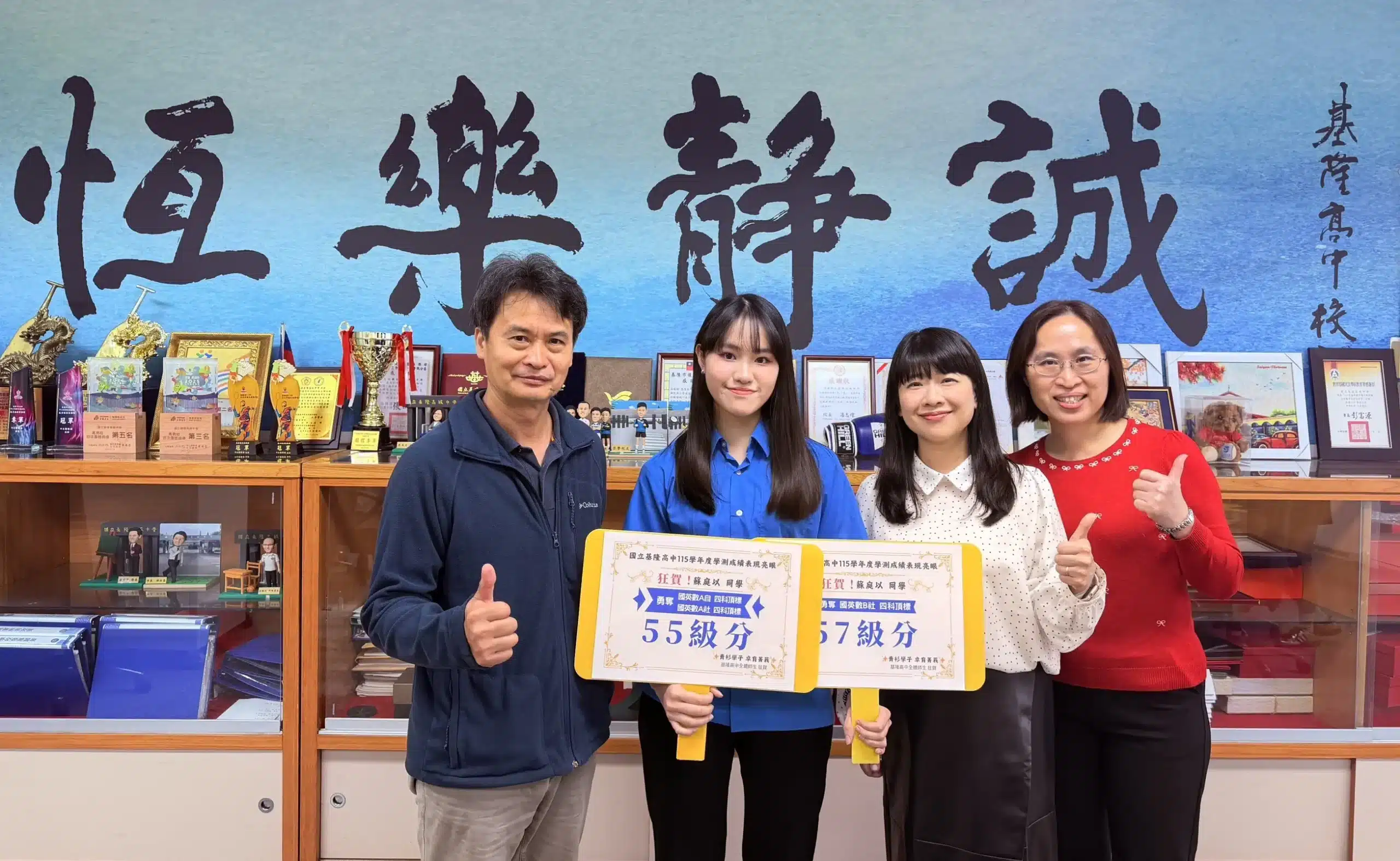 大學學測成績亮眼 基隆在地就學展現韌性 大學學測成績亮眼 基隆在地就學展現韌性