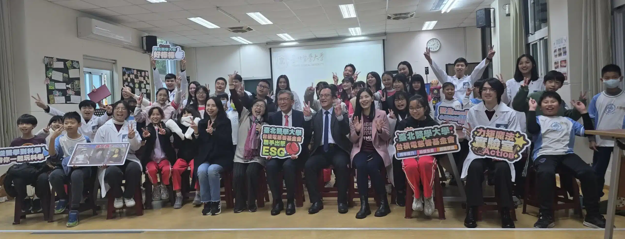 台北醫學大學攜手台積電慈善基金會 前進古亭國小合辦醫學科普職業體驗