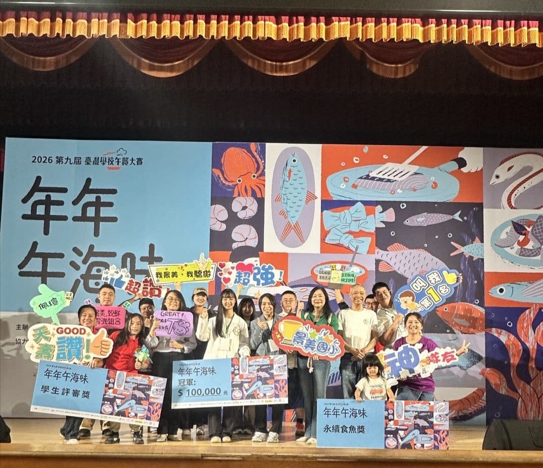 全國總冠軍+3特別獎!景美國小「海味永續菜單」征服評審 寫下校園午餐新標竿 全國總冠軍+3特別獎!景美國小「海味永續菜單」征服評審 寫下校園午餐新標竿