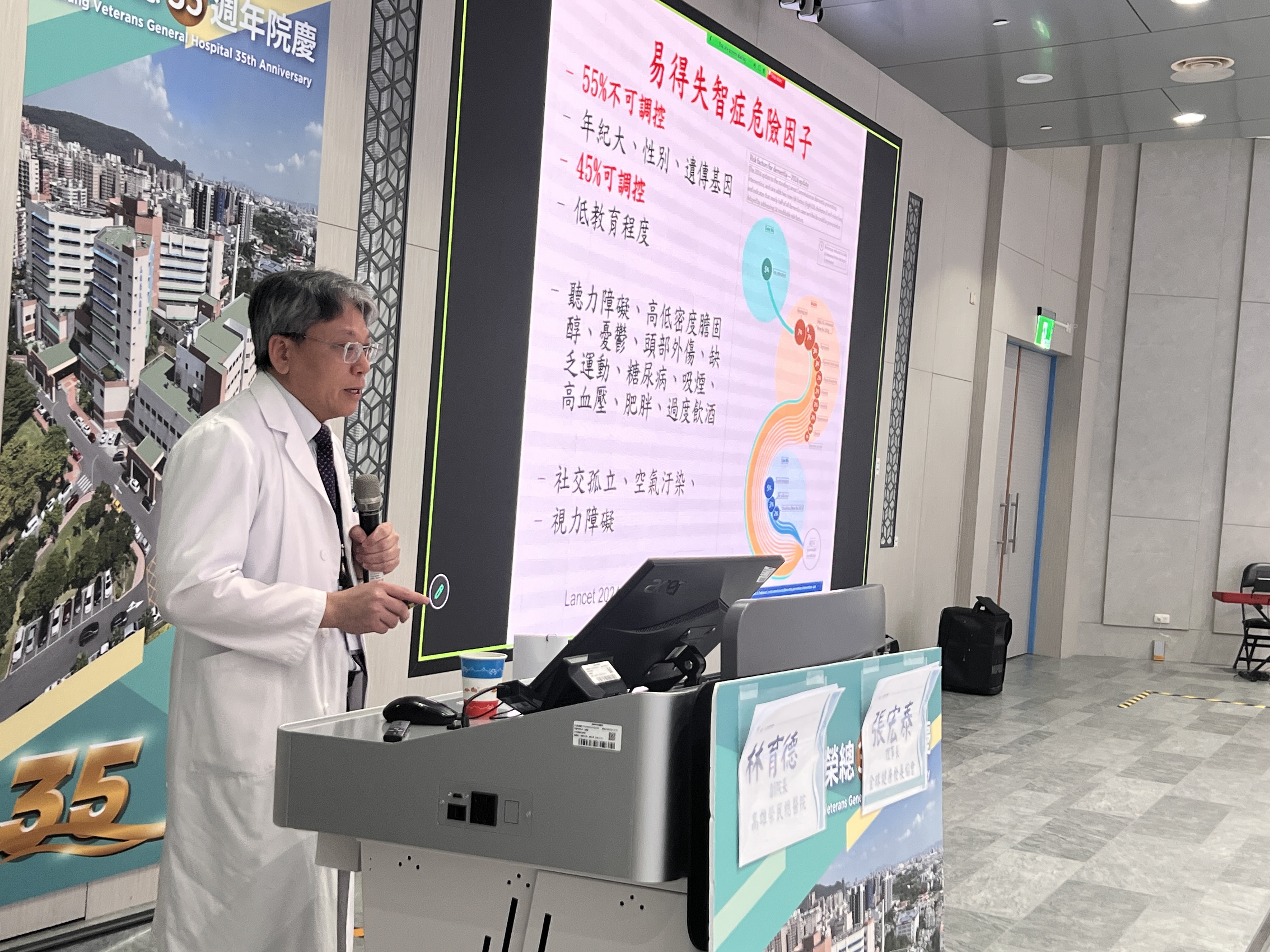 智匯健康．腦力長青 / 失智防治與逆齡醫學跨界論壇高雄登場