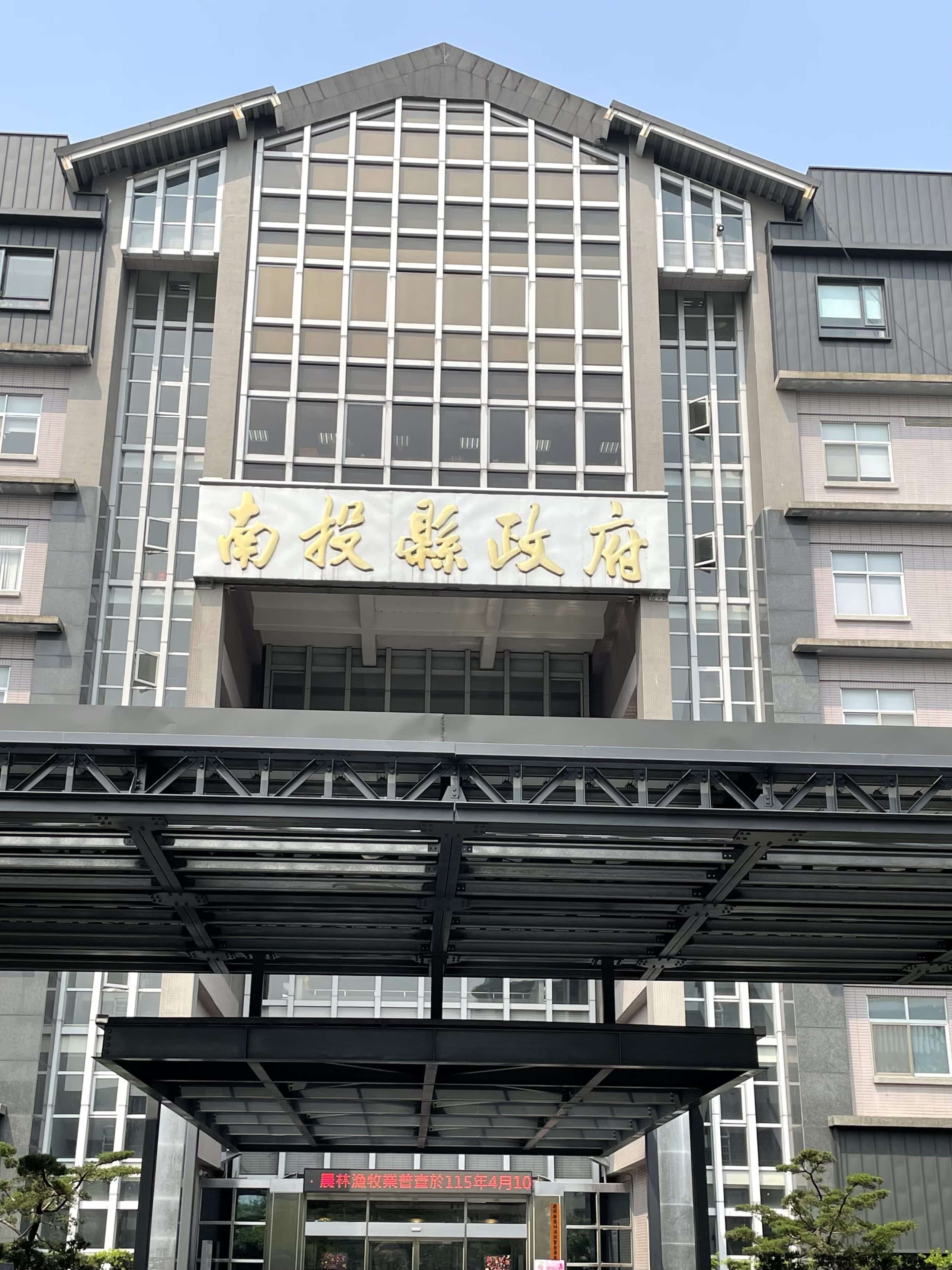 南投縣4月份人民團體推動性別主流化成果與立案報告