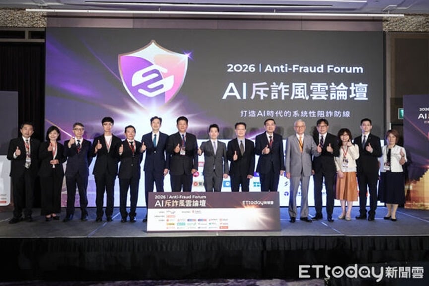 AI斥詐風雲論壇登場 跨界攜手打造智慧阻詐防線 AI斥詐風雲論壇登場 跨界攜手打造智慧阻詐防線