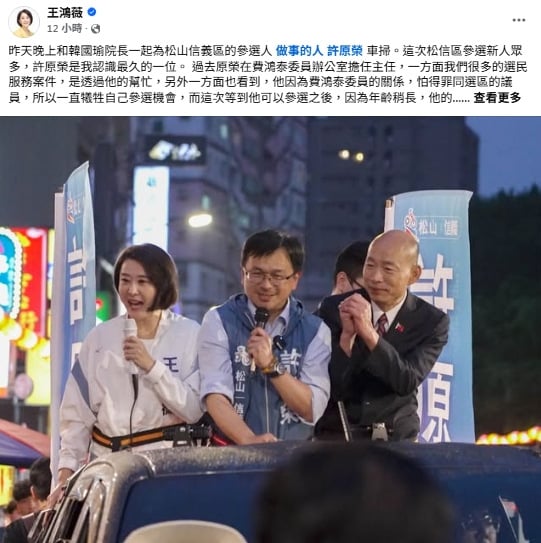 韓國瑜、王鴻薇淋成落湯雞仍力挺許原榮車掃