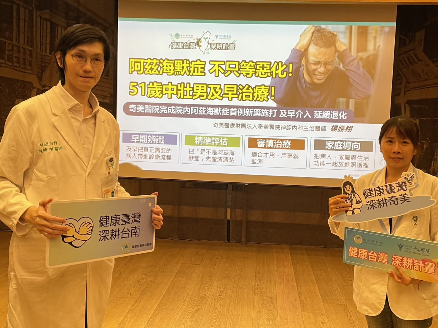 51歲男子記憶力下降,早期阿茲海默症個案接受新藥治療 51歲男子記憶力下降,早期阿茲海默症個案接受新藥治療