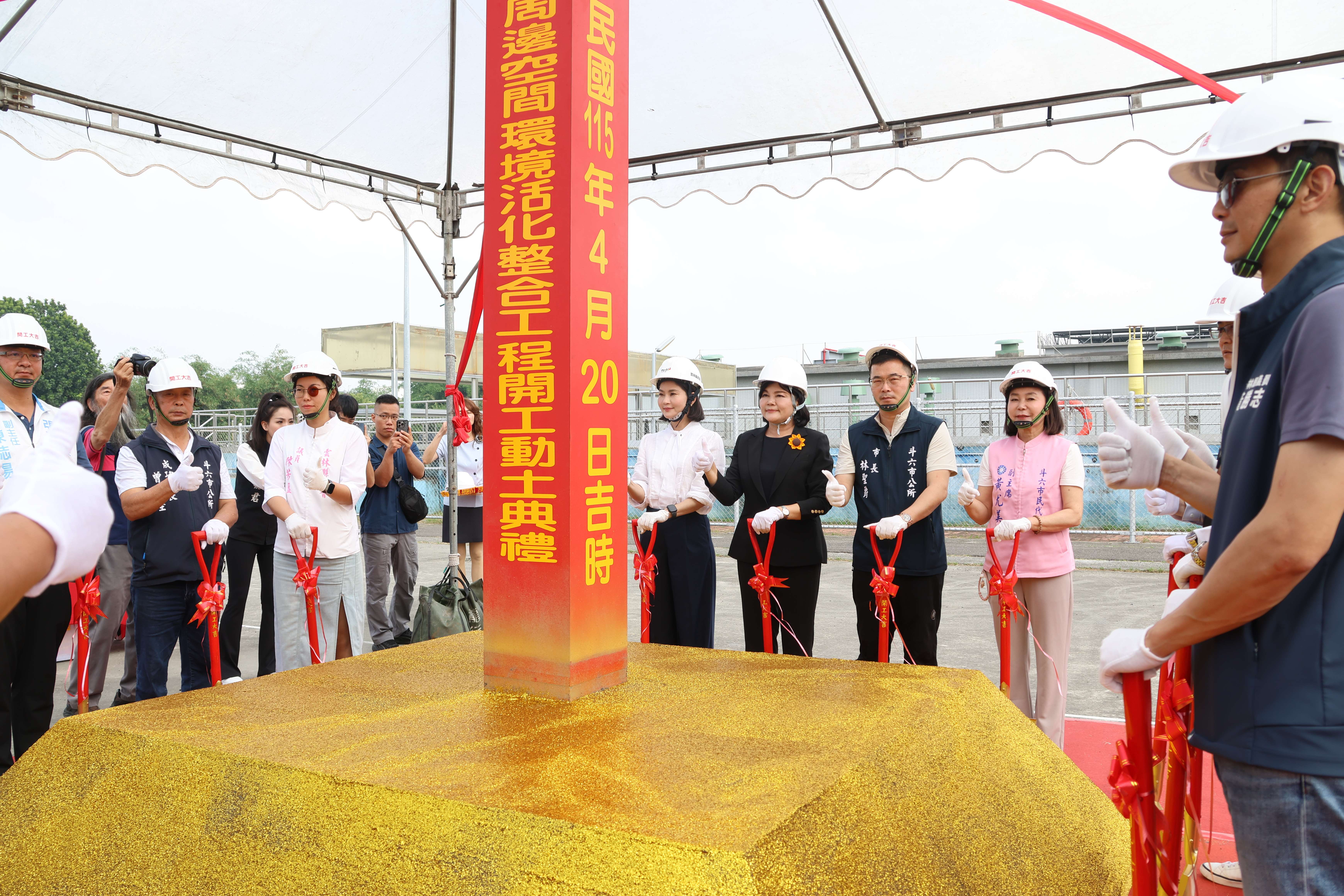 斗六水岸下游亮點工程動土　斥資1.3億打造永續宜居水岸城市