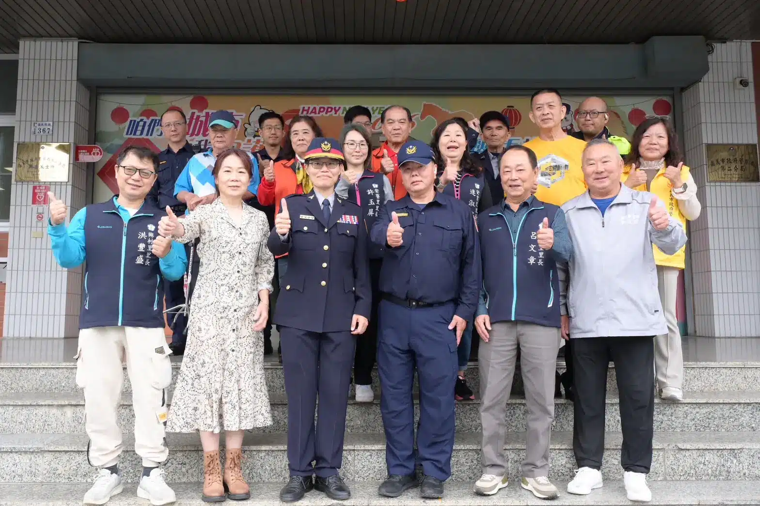 深化社區警政!嘉市興安派出所迎新任所長 里長、警友站齊聚力挺 深化社區警政!嘉市興安派出所迎新任所長 里長、警友站齊聚力挺