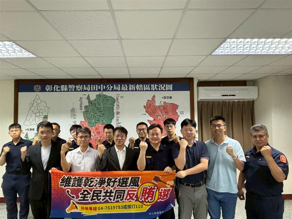 全力查賄制暴！彰檢檢察長黃智勇率隊赴田中警分局召開工作座談會