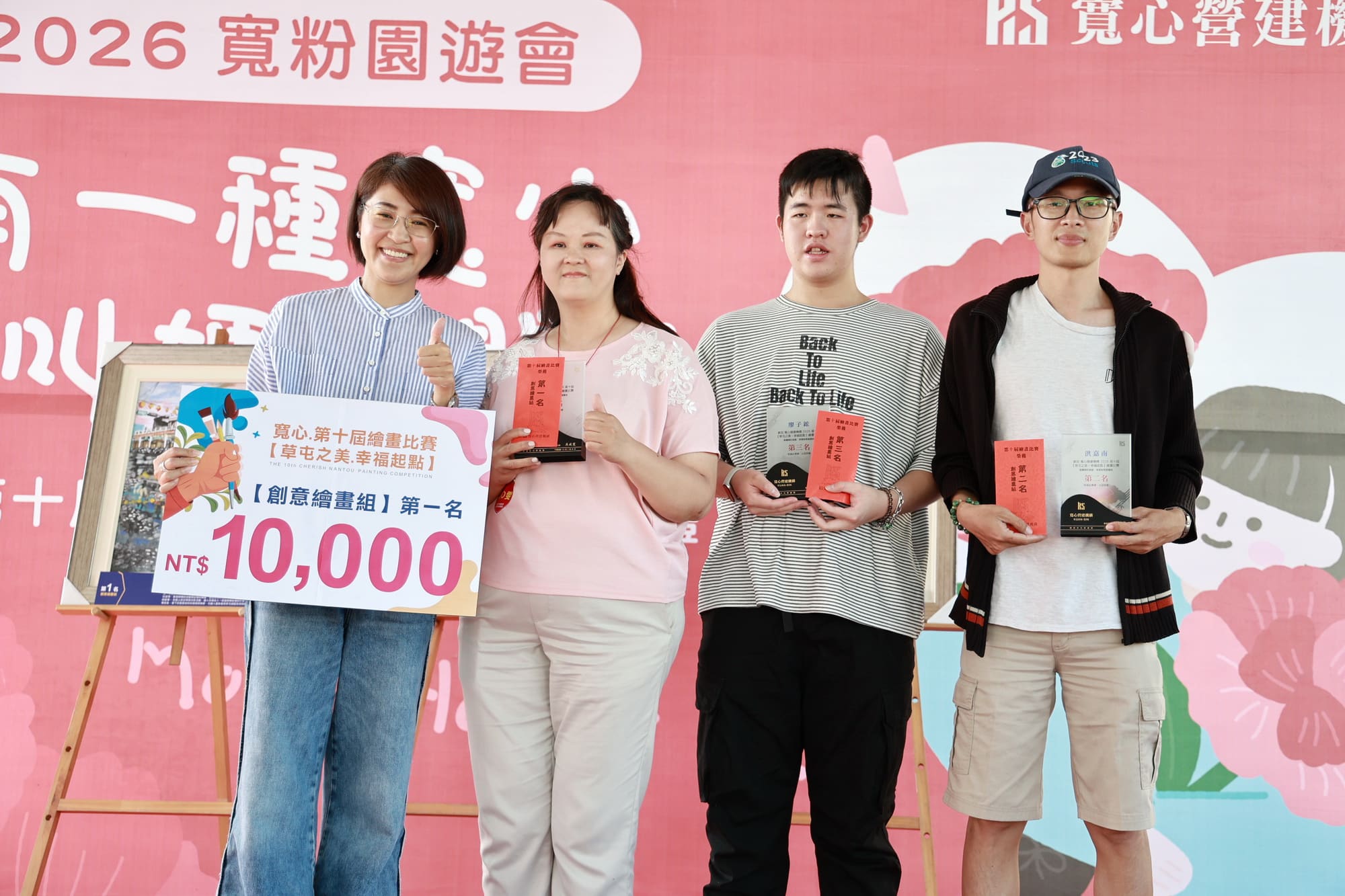 草屯寬心營建機構辦理繪畫比賽　十年扎根藝文創作與社會公益