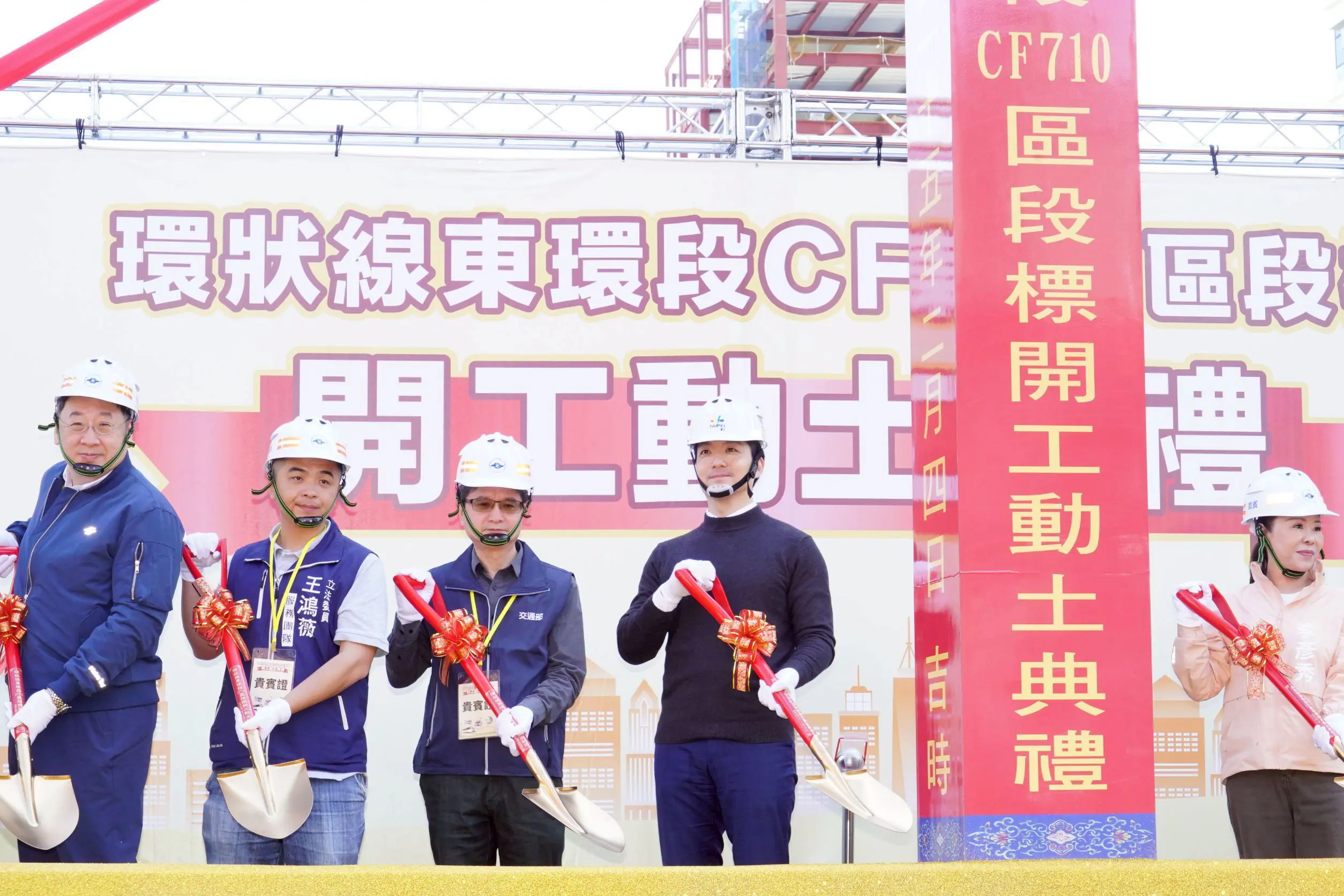 通勤更快了！捷運環狀線東環段動土　蔣萬安：內科到士林僅11分鐘