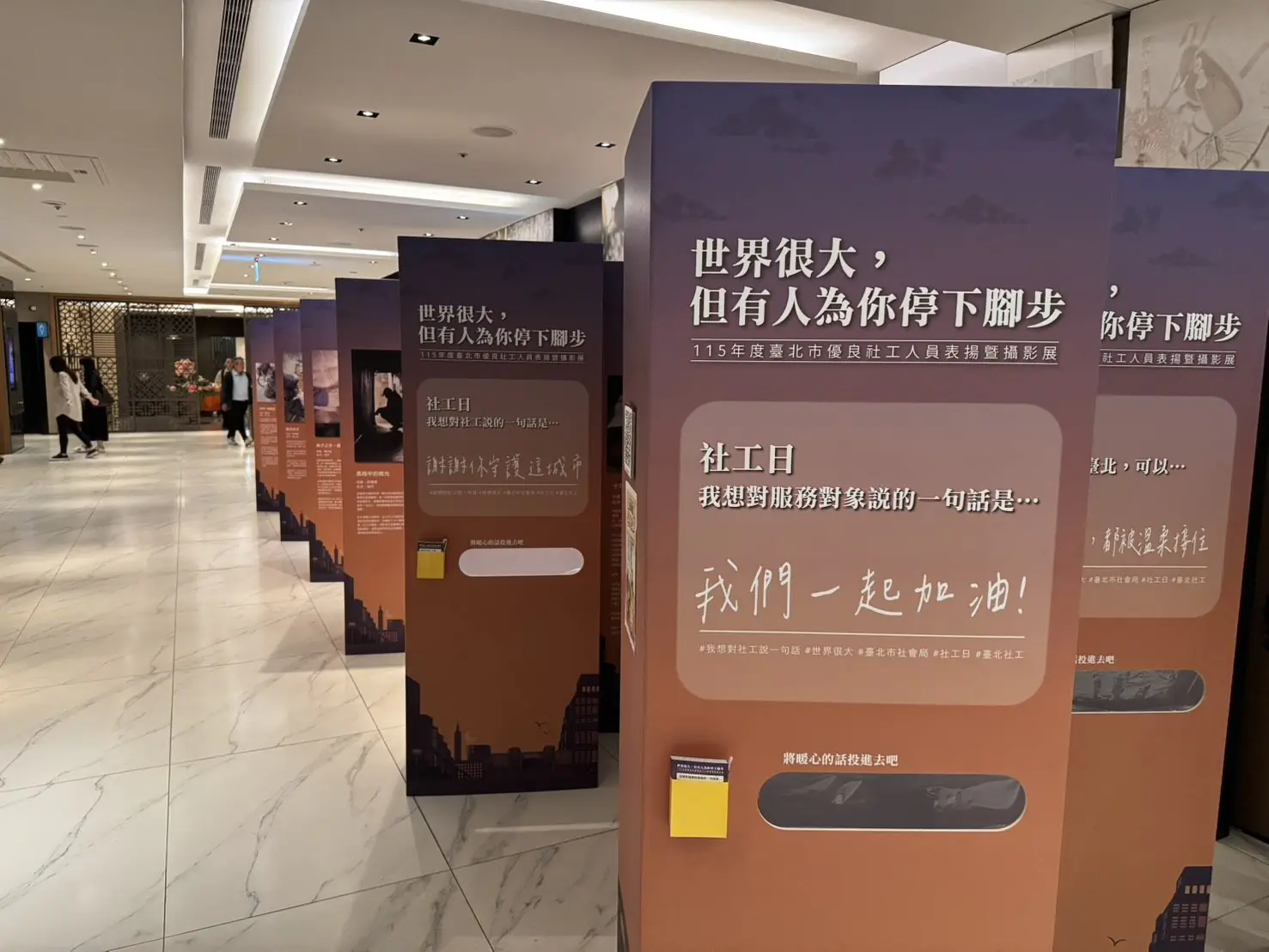 「世界很大，但有人為你停下腳步」　北市表揚42位優良社工、攝影展同步登場